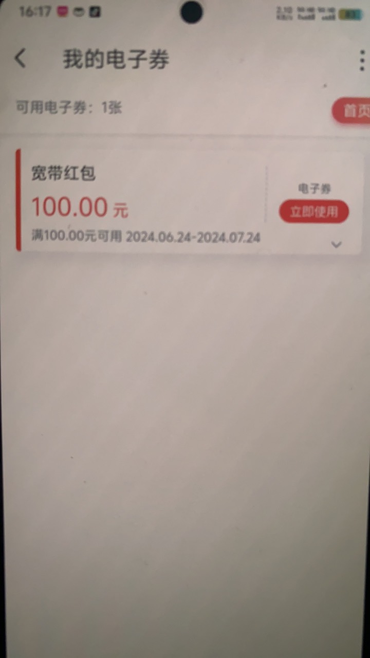 又到一张 没收到短信 沃钱包里面看的 移动号码

48 / 作者:金华王艺 / 