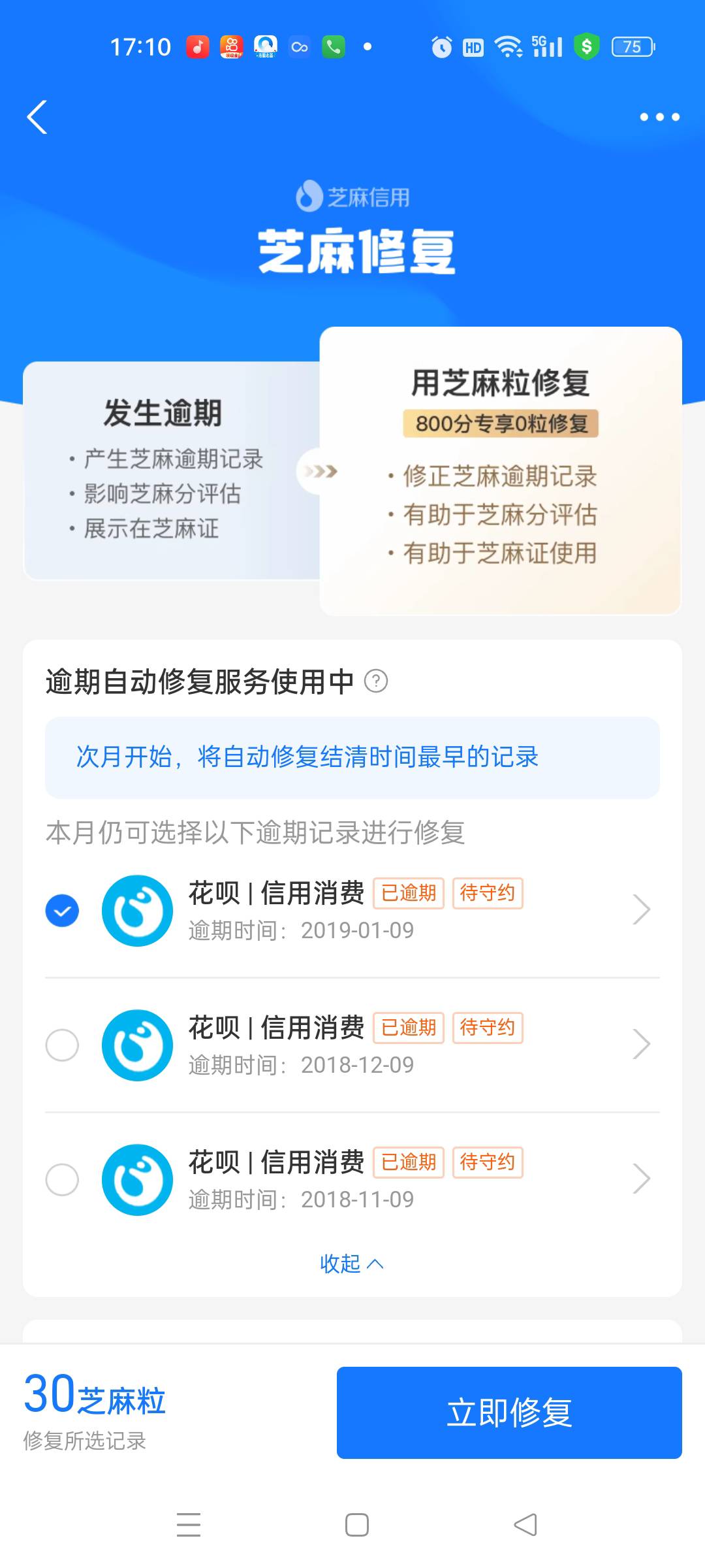 请问老哥们这个花呗要怎样才能用？找不到有说说被冻结了啊，之前欠了6-7年花呗前几天96 / 作者:春暖花开202 / 