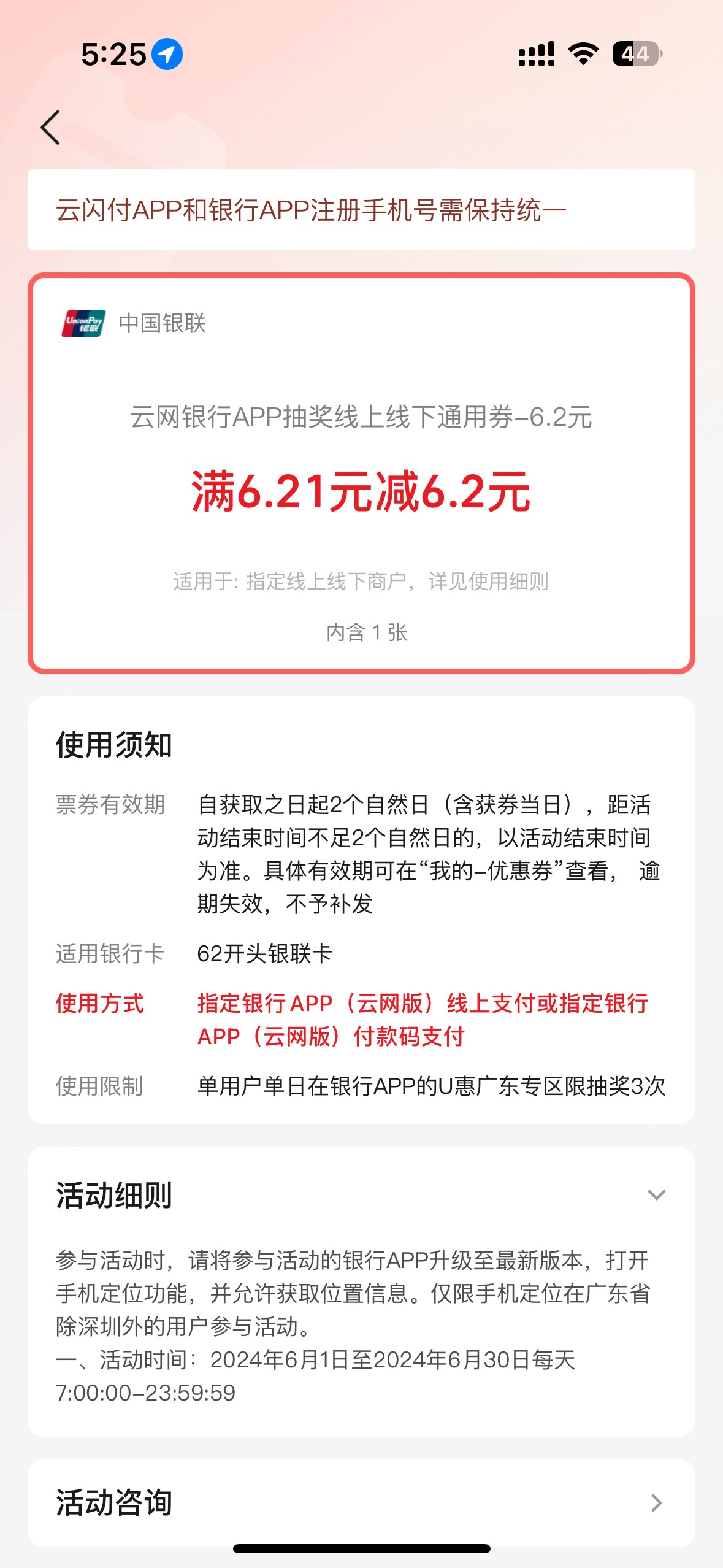 优惠广东这个度小满被扫怎么T不了？

21 / 作者:历险记 / 