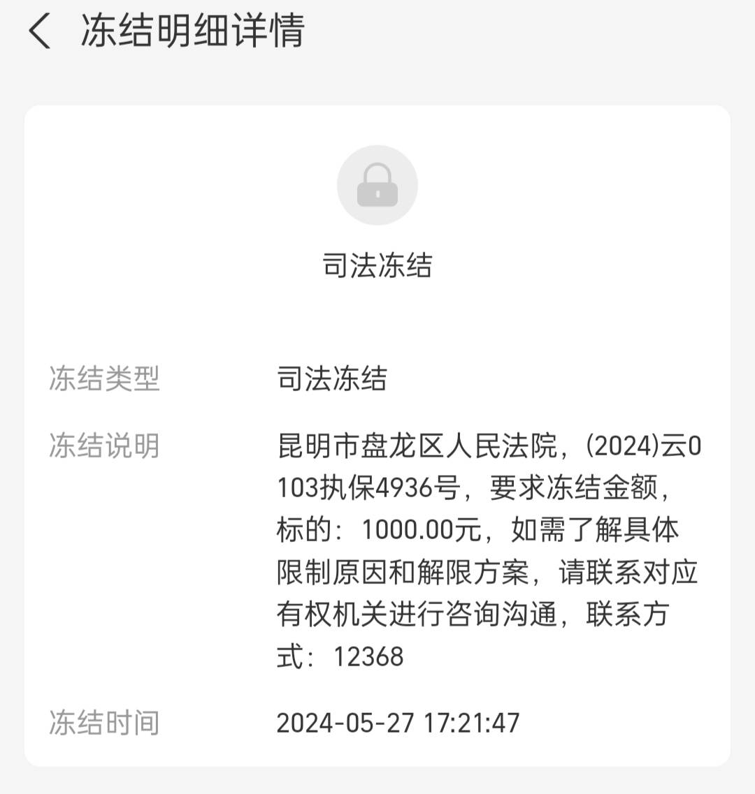 上个27号盘龙we2000冻结 按道理今天就应该解冻了啊  有没有老哥解了的

15 / 作者:zzzzz8 / 