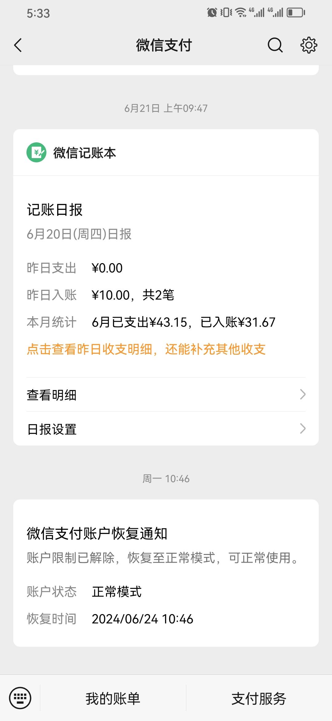 上个27号盘龙we2000冻结 按道理今天就应该解冻了啊  有没有老哥解了的

25 / 作者:淡紫宸风 / 