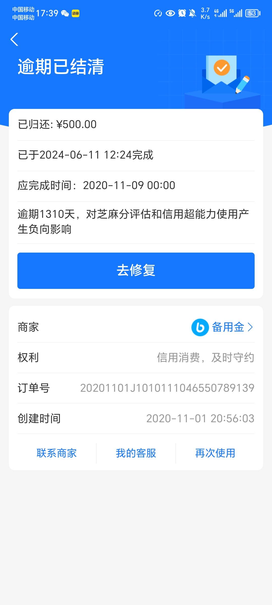 老哥们，支付宝备用金是大赦天下了吗，我没还过啊，今天想着看一下信用分，突然发现1137 / 作者:小李星瀚 / 