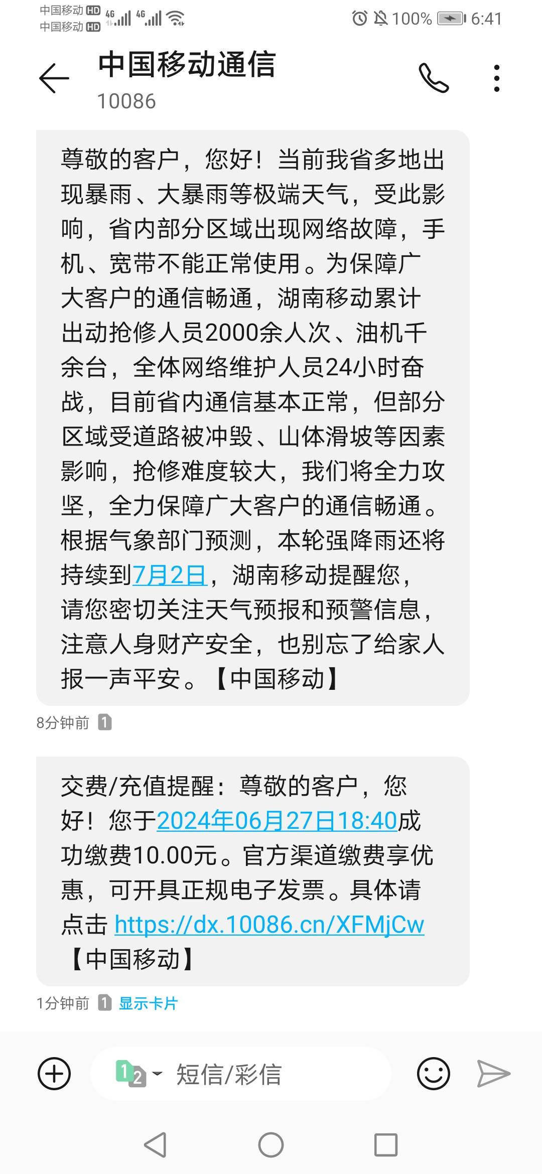 和包
尊敬的客户，10元立减金权益已到账，失效日期为2024-07-31，请点击https://pc.cm45 / 作者:缘深缘浅缘自薄 / 