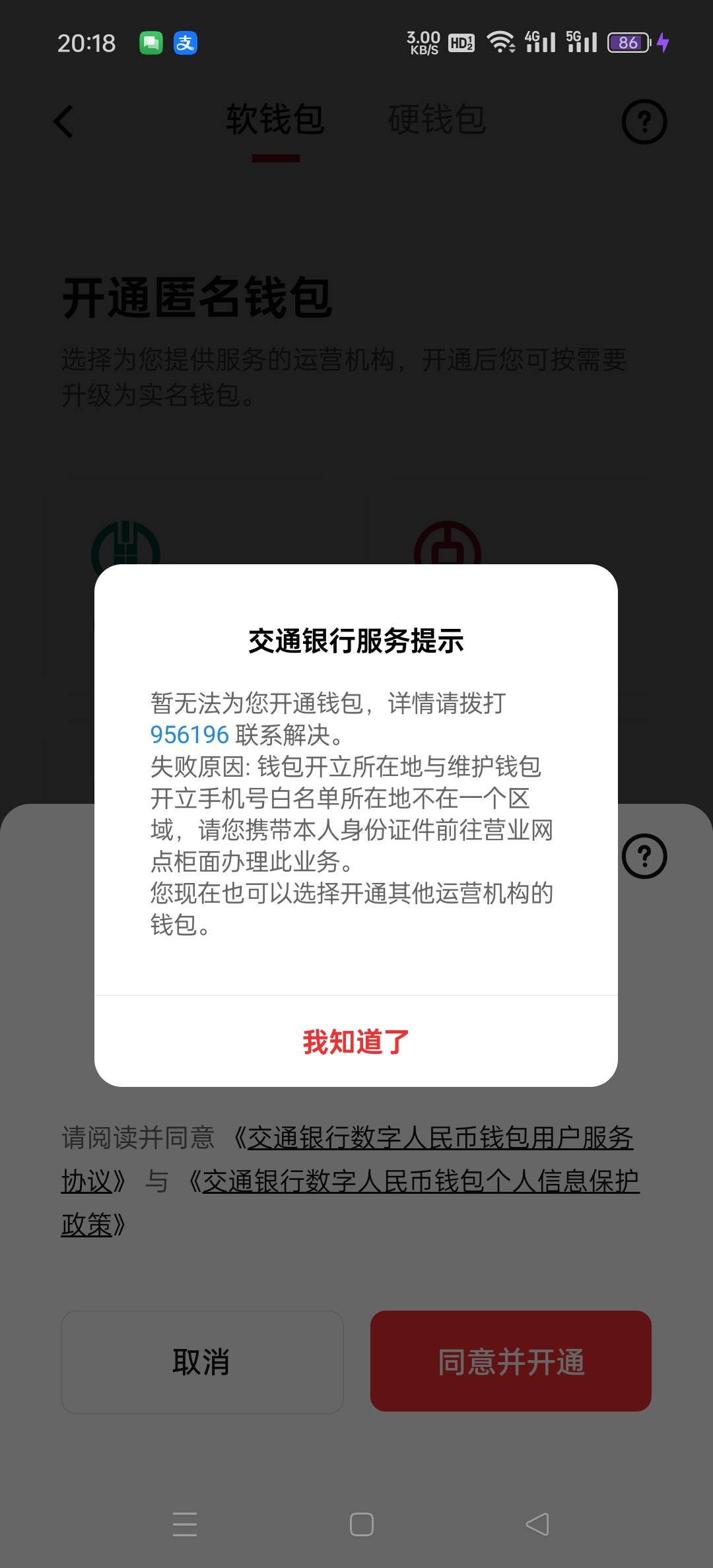 交通数币现在怎么开啊，我以为老号被制裁了，试了一下新号也是一样的，全部一样的内容89 / 作者:轻轻的信仰 / 