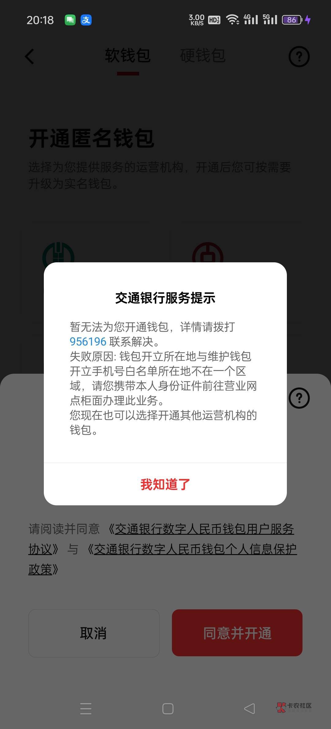 交通数币现在怎么开啊，我以为老号被制裁了，试了一下新号也是一样的，全部一样的内容48 / 作者:轻轻的信仰 / 