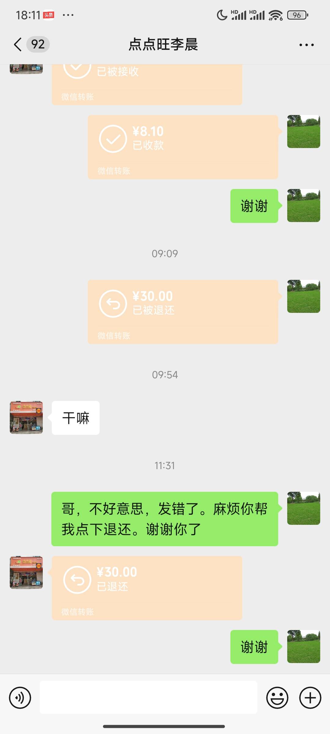 这老哥人不错。一直在他那出清凉券，今早睡觉迷迷糊糊的交挂壁房房费，发错了到他哪了50 / 作者:帅气的我8662 / 