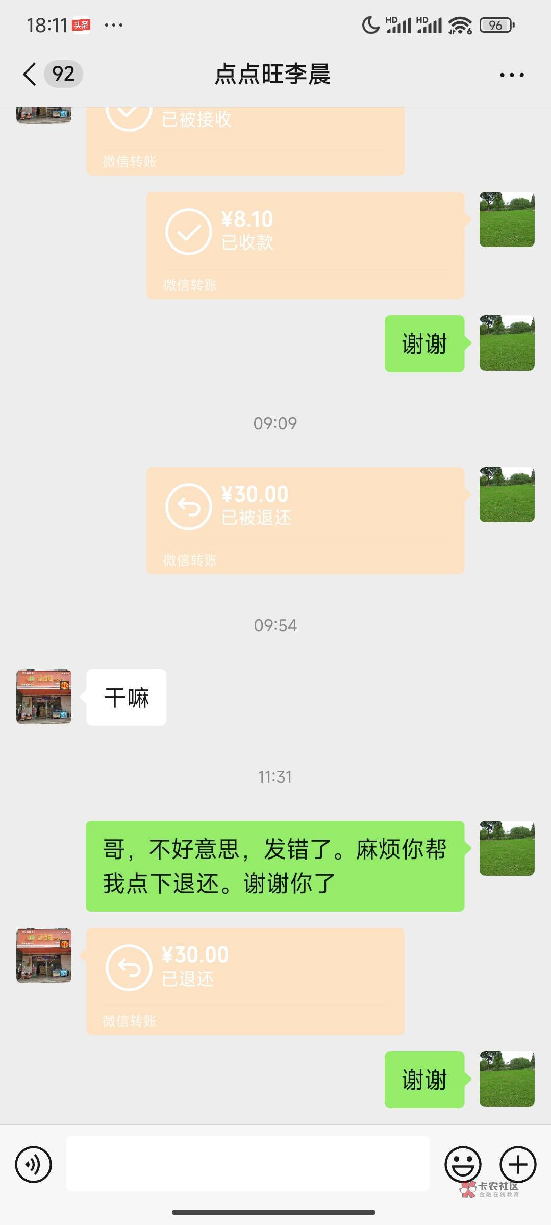 这老哥人不错。一直在他那出清凉券，今早睡觉迷迷糊糊的交挂壁房房费，发错了到他哪了12 / 作者:帅气的我8662 / 