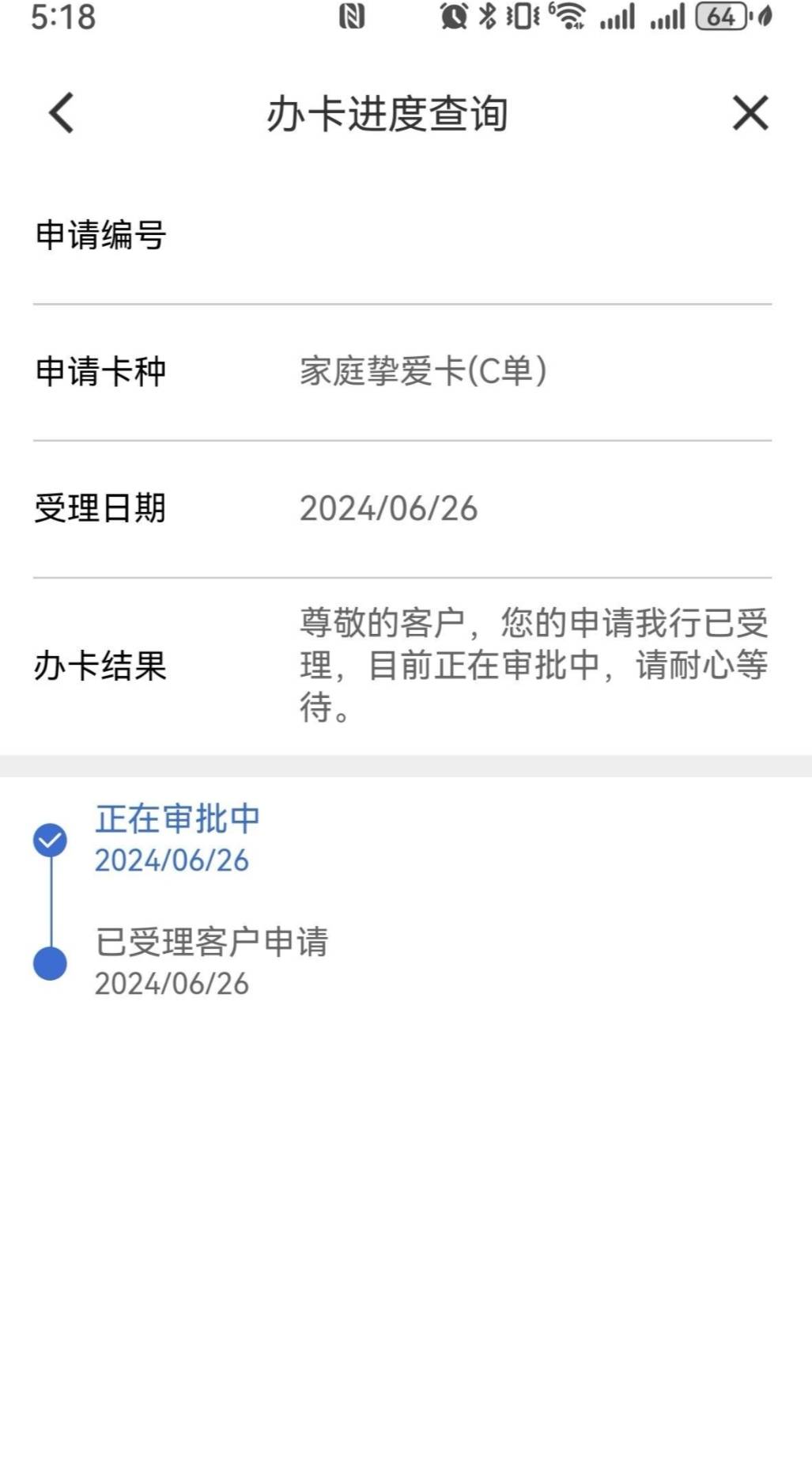 看到了家庭挚爱曲线成功分享给各位老哥，去年申请美团卡破黑8千，1年没提升额度，申请97 / 作者:卡农日报MAX / 