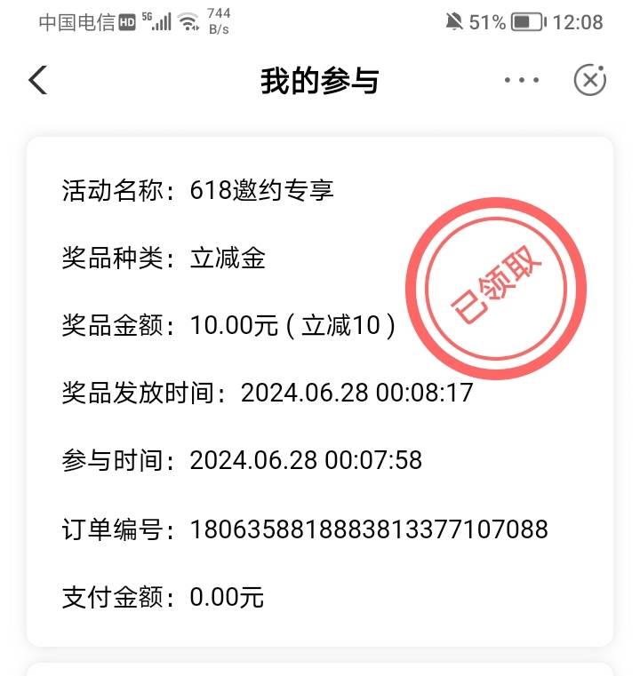 刚领的，现在有！！！

停在南通农行的10毛，【江苏农行】南通农行618优惠专享，可领180 / 作者:这个世界狠毒 / 