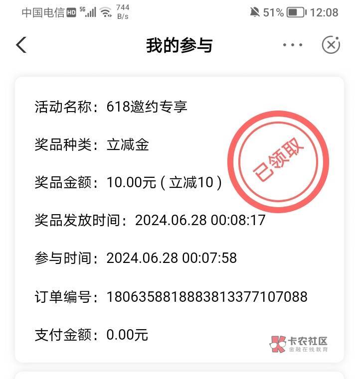 刚领的，现在有！！！

停在南通农行的10毛，【江苏农行】南通农行618优惠专享，可领114 / 作者:这个世界狠毒 / 