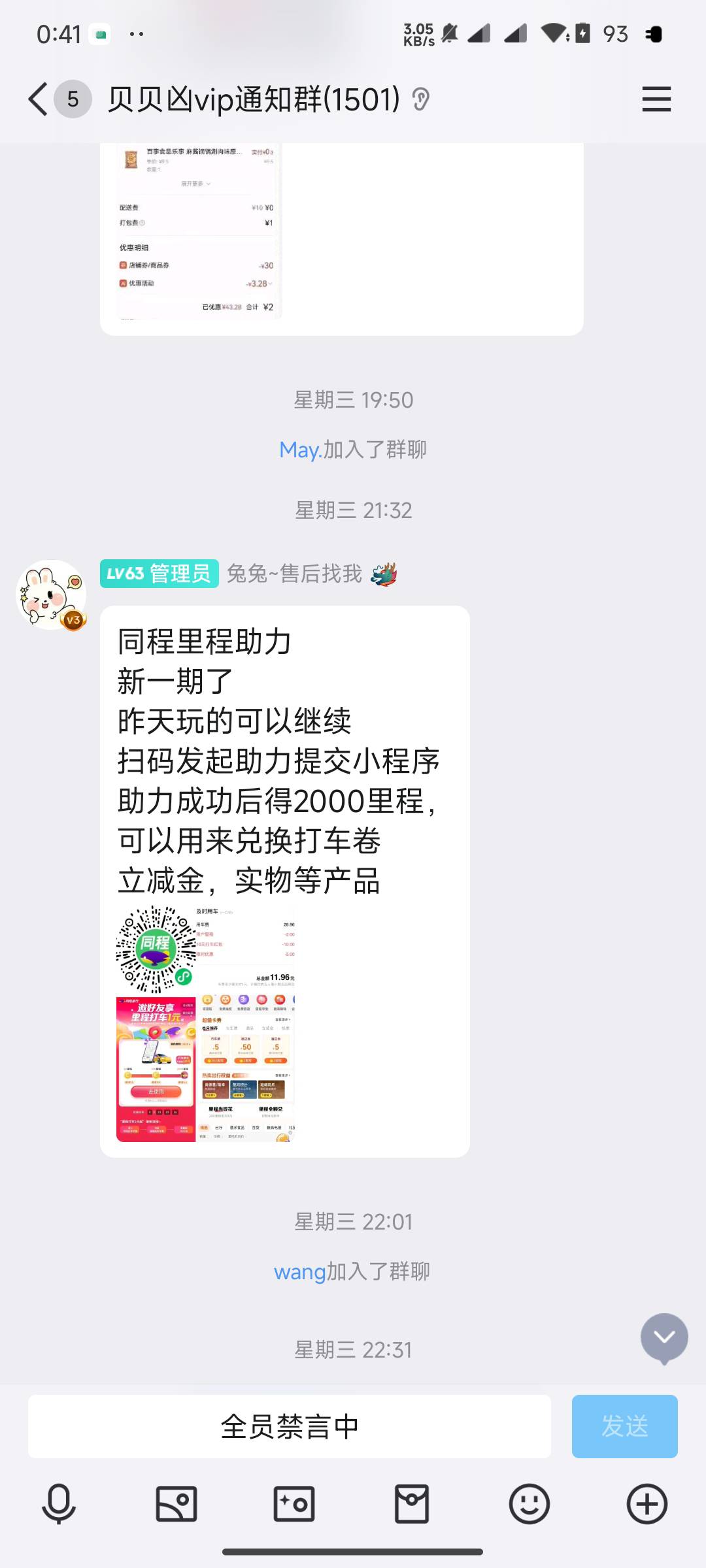 老哥们不去同程预支里程买e卡吗？一v6毛润，有的号可以预支有的不行，不需要手机号，63 / 作者:Khu / 