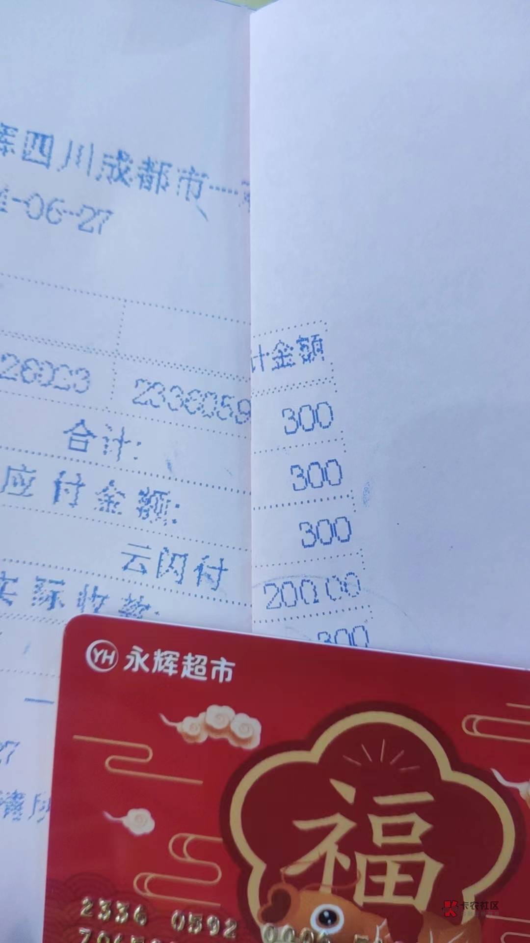 发一个85毛的活动，云闪付成都300-100，貌似可以买永辉卡，懂得明天搞起来，睡觉了


12 / 作者:曾经遗忘的角落 / 