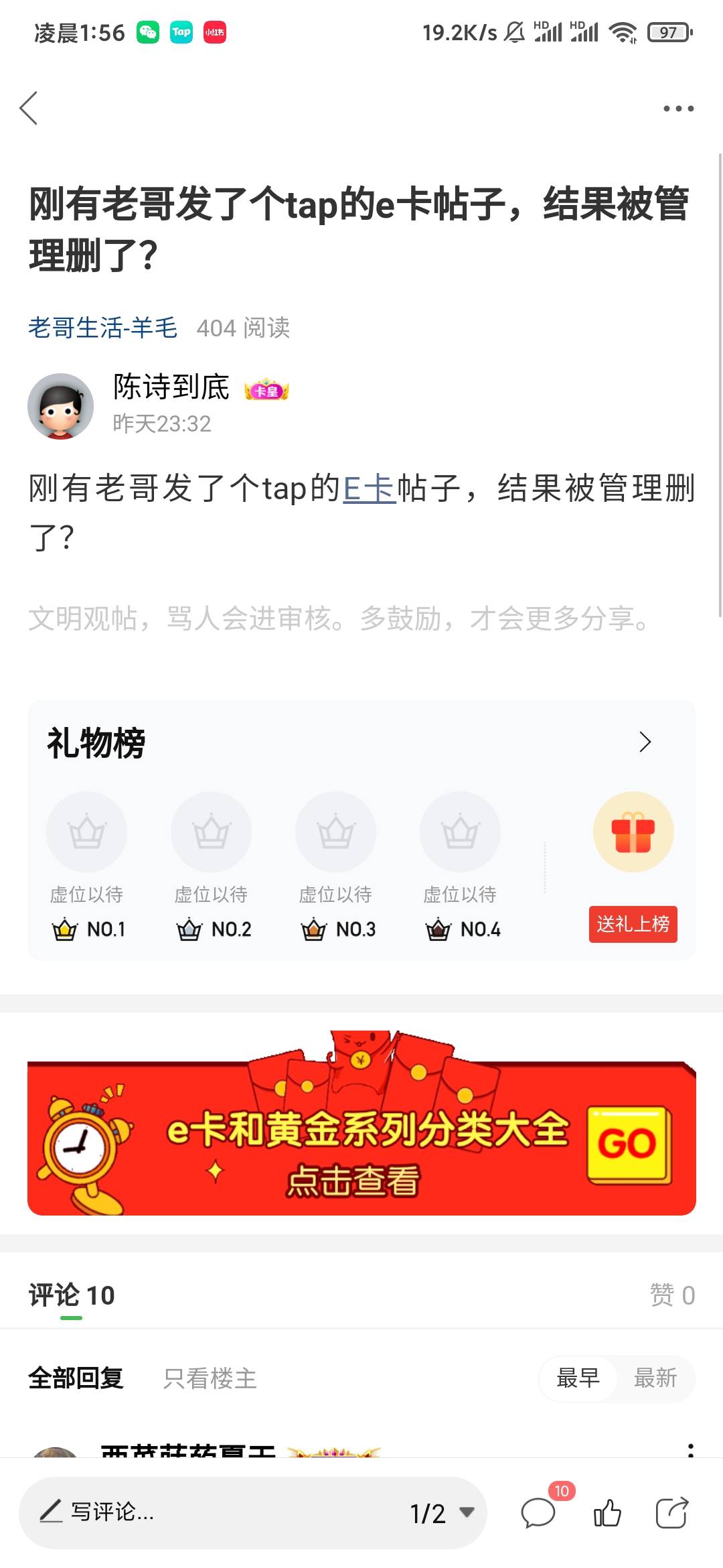 刚刚11点多那个老哥是发的易水寒吗？

42 / 作者:陈诗到底 / 