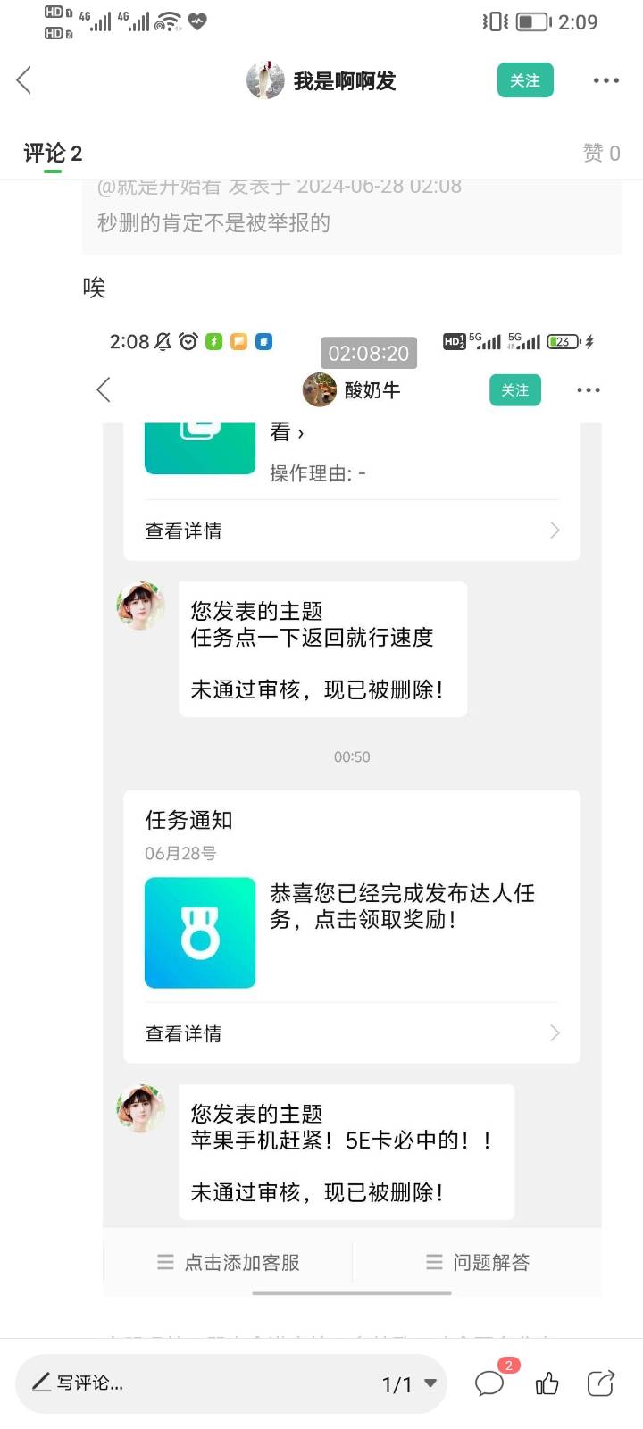 你看他这个老哥0.50发的逆水寒这个5e卡活动秒删他这个不是纯活动吗@卡农管理

98 / 作者:就是开始看 / 