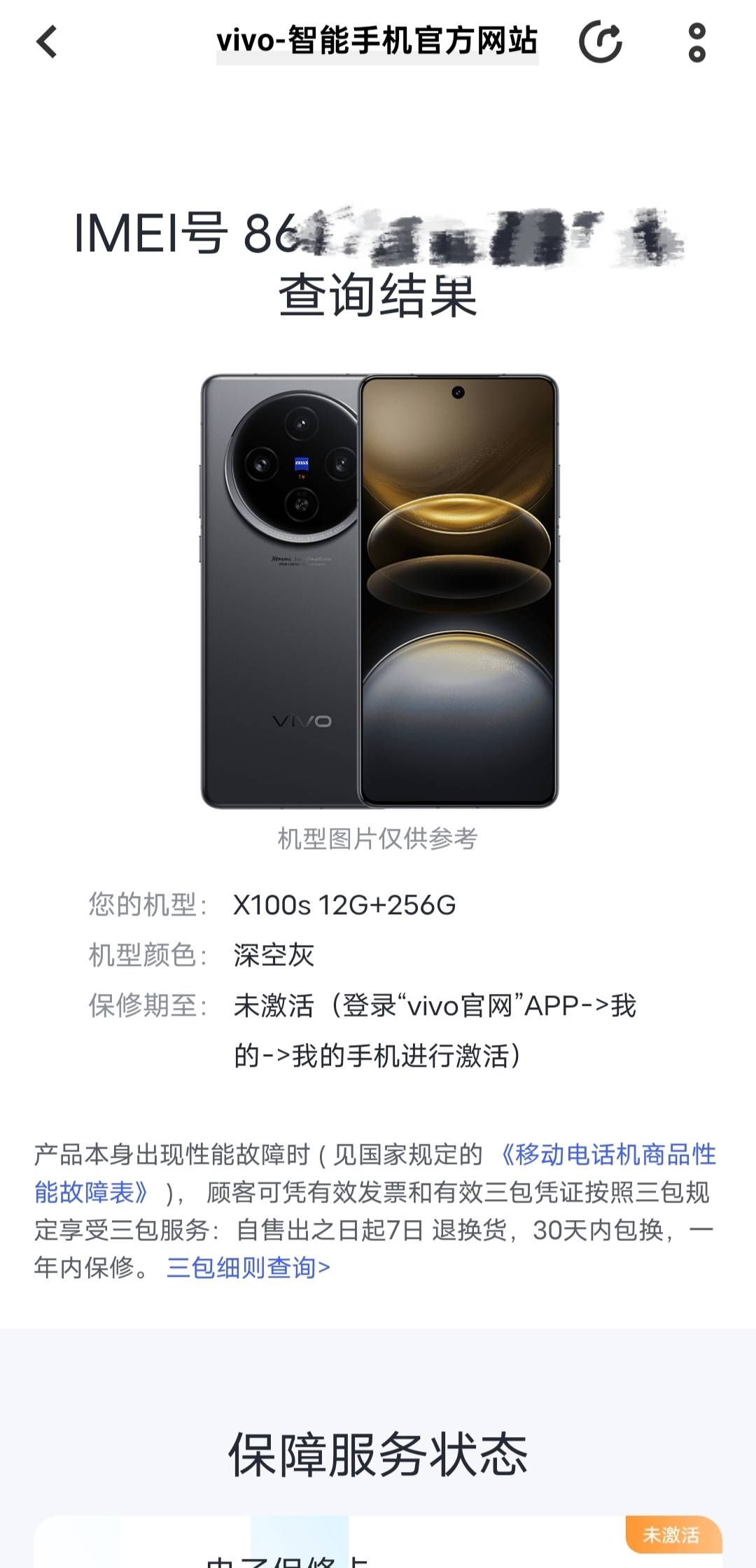 手里有一台全新未拆封未激活的vivoX100S 12+256 怎么出最合适啊？

4 / 作者:不过分 / 