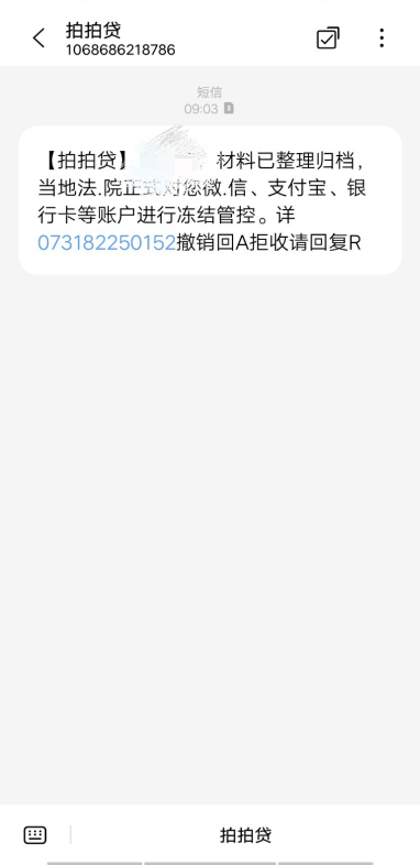 这种诈骗信息怎么拦截不了哦

23 / 作者:凯德拉哥 / 