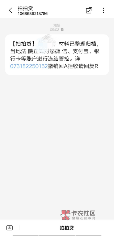 这种诈骗信息怎么拦截不了哦

14 / 作者:凯德拉哥 / 