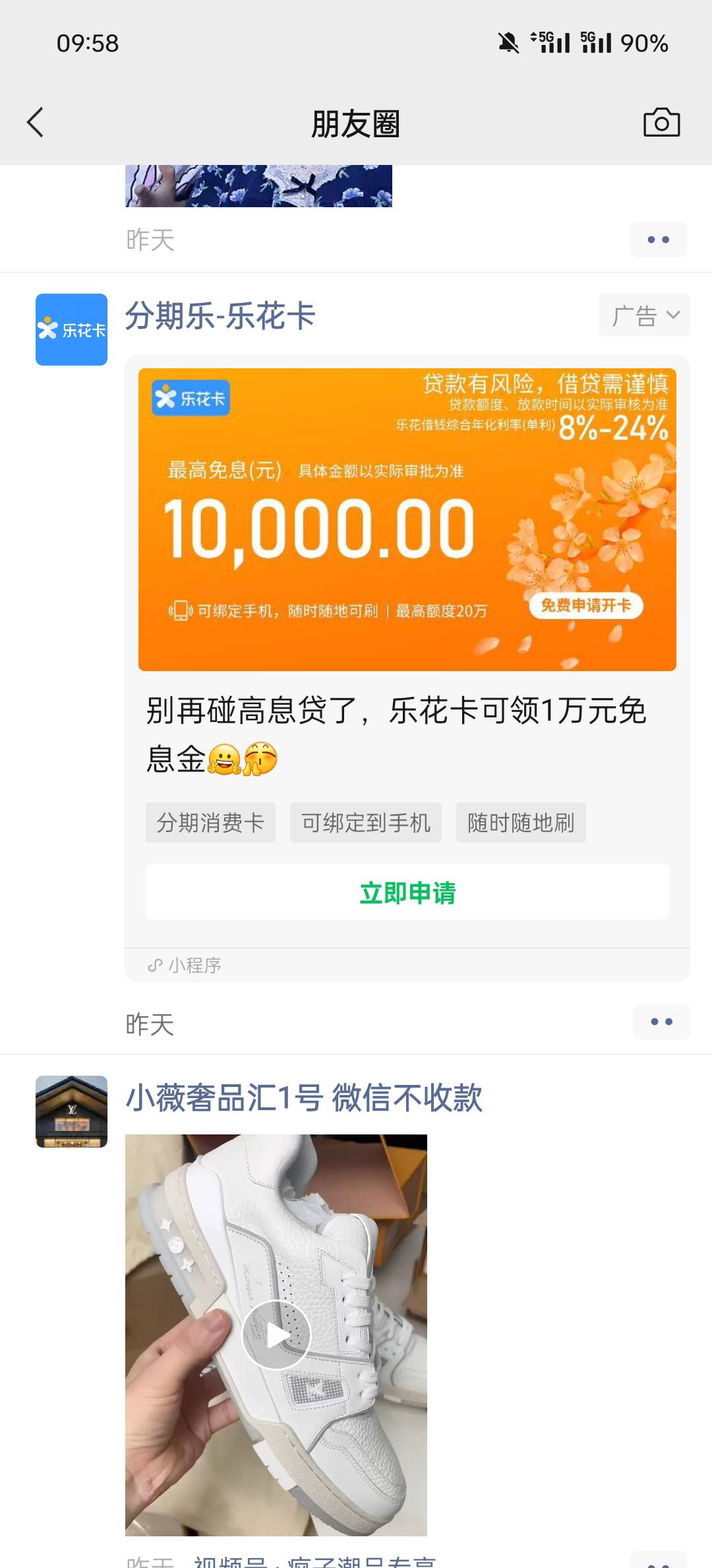 求加精！早上在朋友圈看见乐花卡随便点了一下给了21000 点借款 秒到 资质目前两条逾期64 / 作者:9700. / 