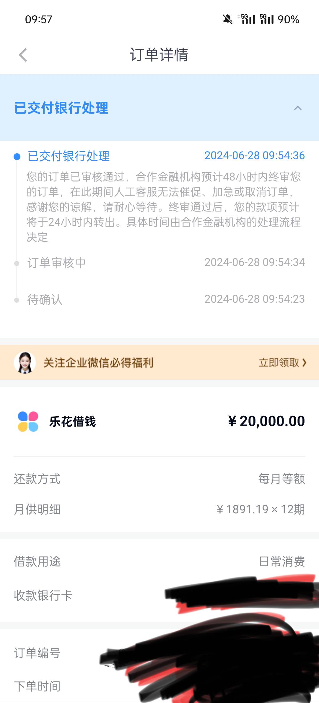 求加精！早上在朋友圈看见乐花卡随便点了一下给了21000 点借款 秒到 资质目前两条逾期8 / 作者:9700. / 