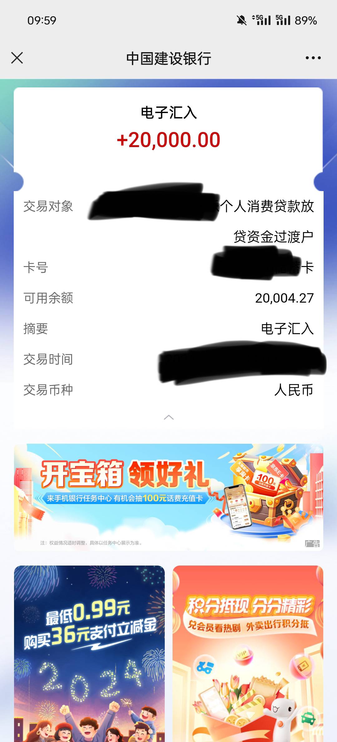 求加精！早上在朋友圈看见乐花卡随便点了一下给了21000 点借款 秒到 资质目前两条逾期53 / 作者:9700. / 