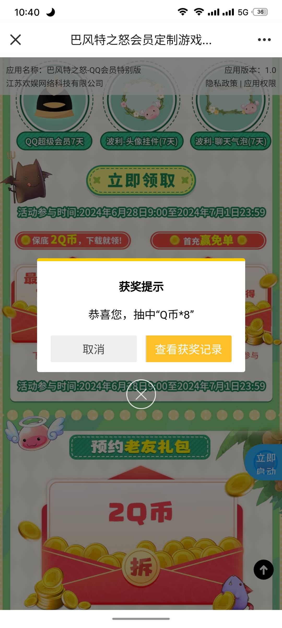 还聊，已经拉满9个
企鹅了，没号了，历史贴有链接

15 / 作者:反诈中心96110 / 