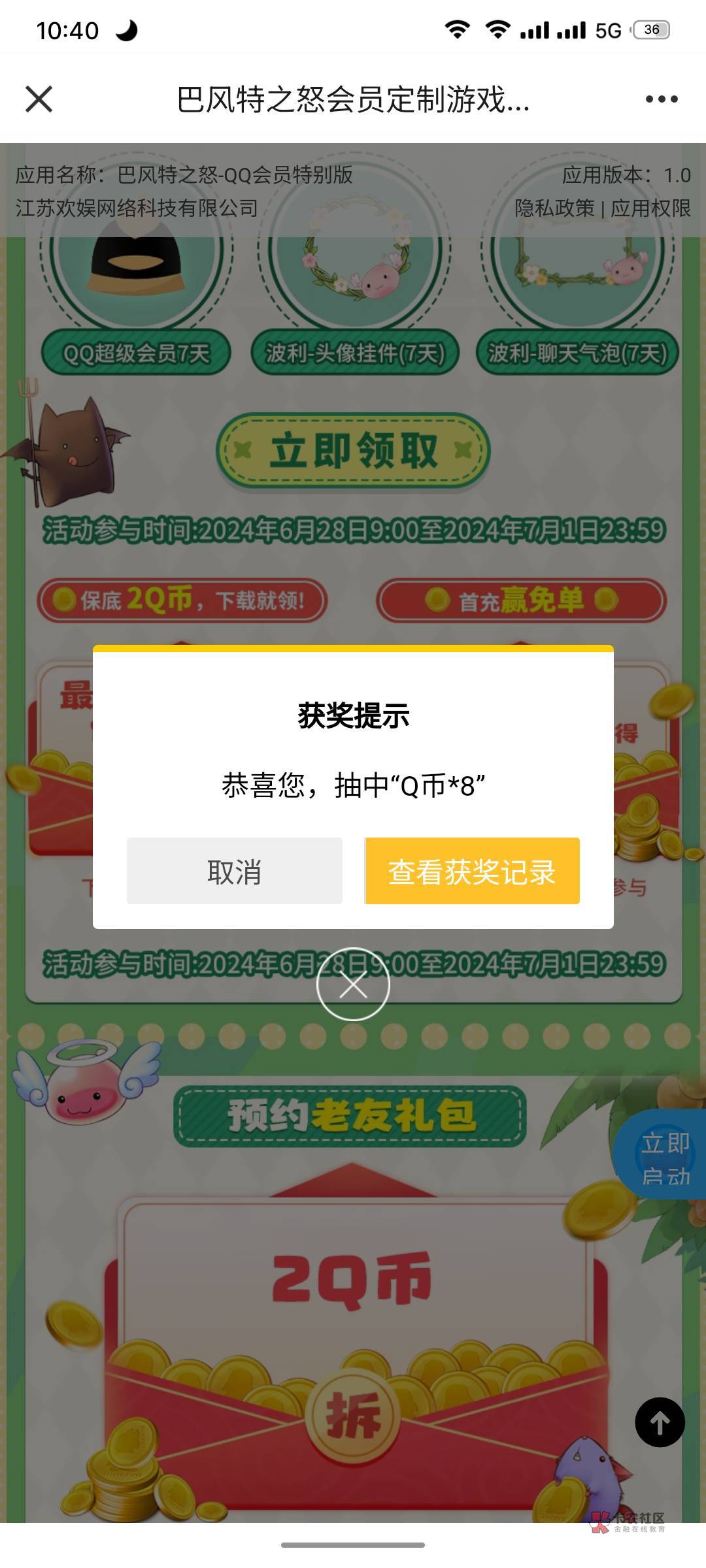 还聊，已经拉满9个
企鹅了，没号了，历史贴有链接

87 / 作者:反诈中心96110 / 