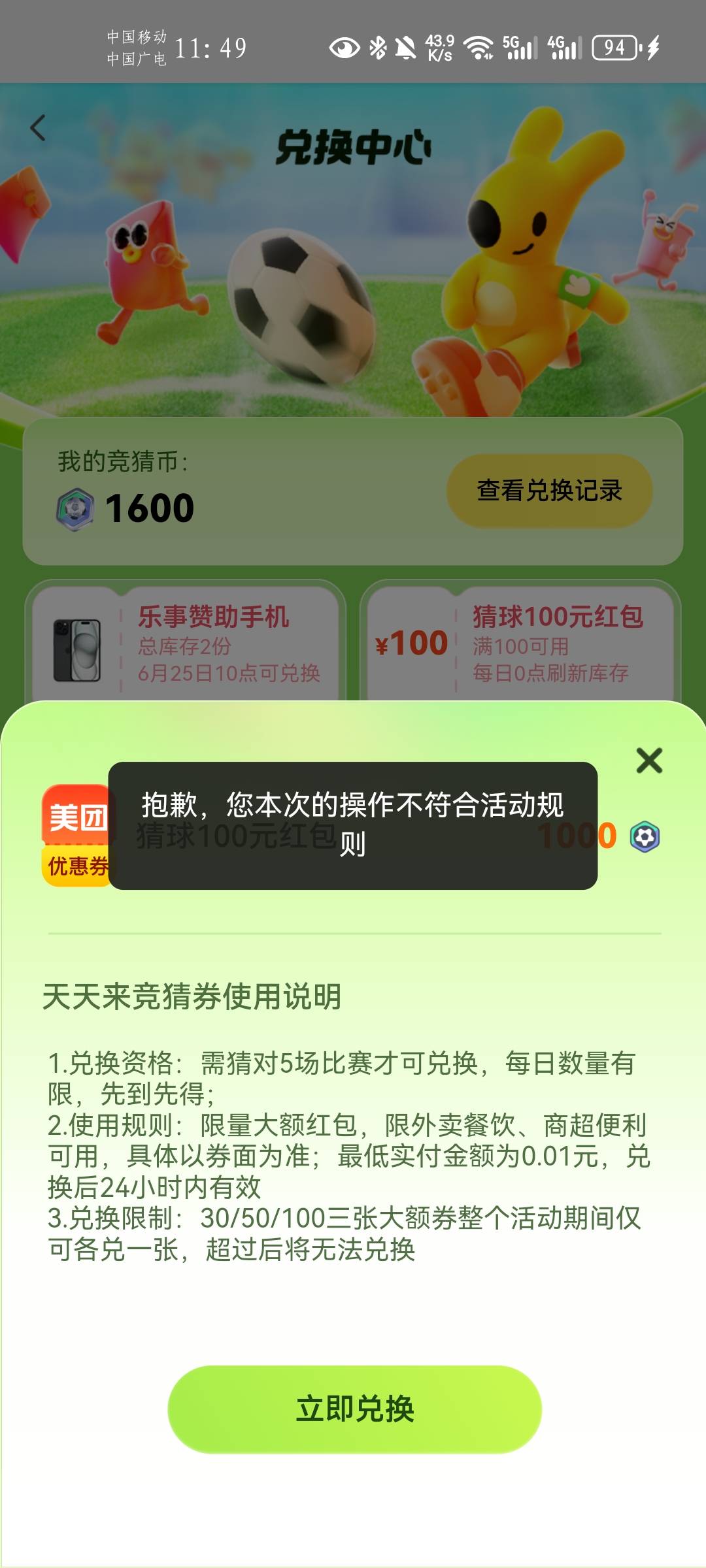 直接玩不起了美团？

63 / 作者:宇。。。 / 