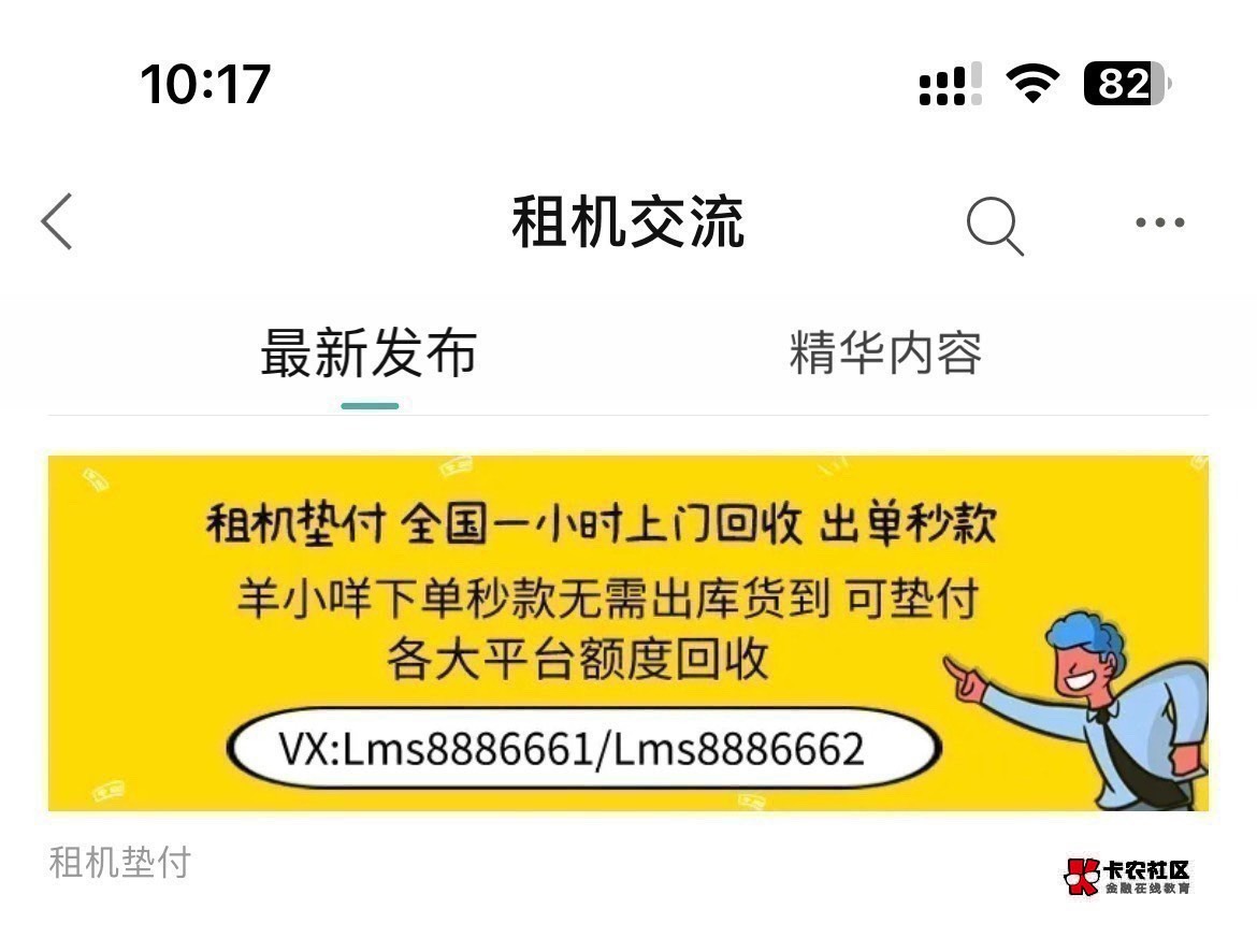 拼多多先用后付还有几千额度，能用来买手机的？
7 / 作者:廖生工作室 / 