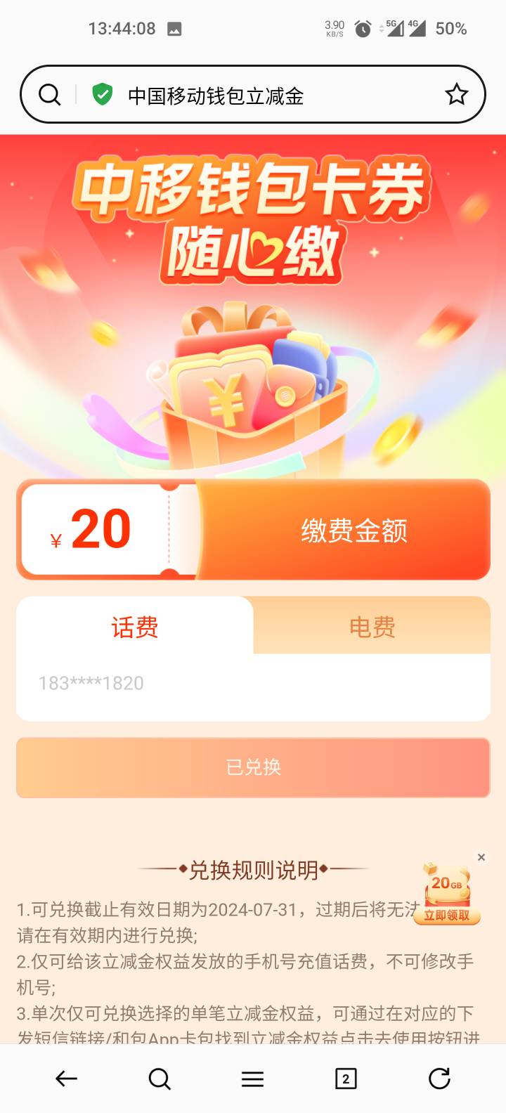 和包送了20  

31 / 作者:果盘先生 / 