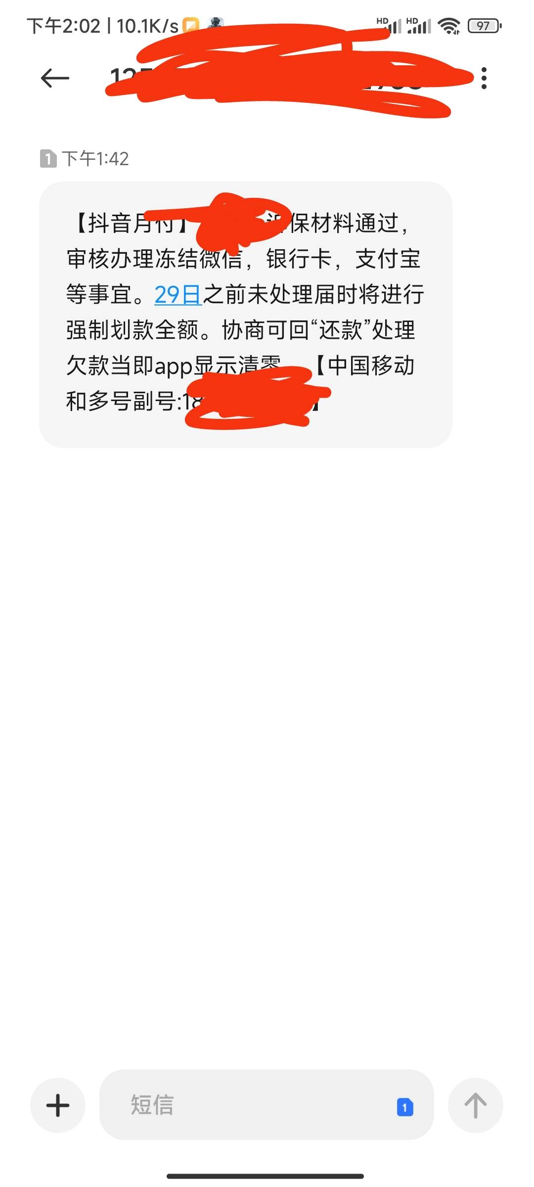 你们去年搞得抖音1000，都还了吗？我就还了几十，今天发短信，要封禁我账户。咋办呢。67 / 作者:第四课急救 / 