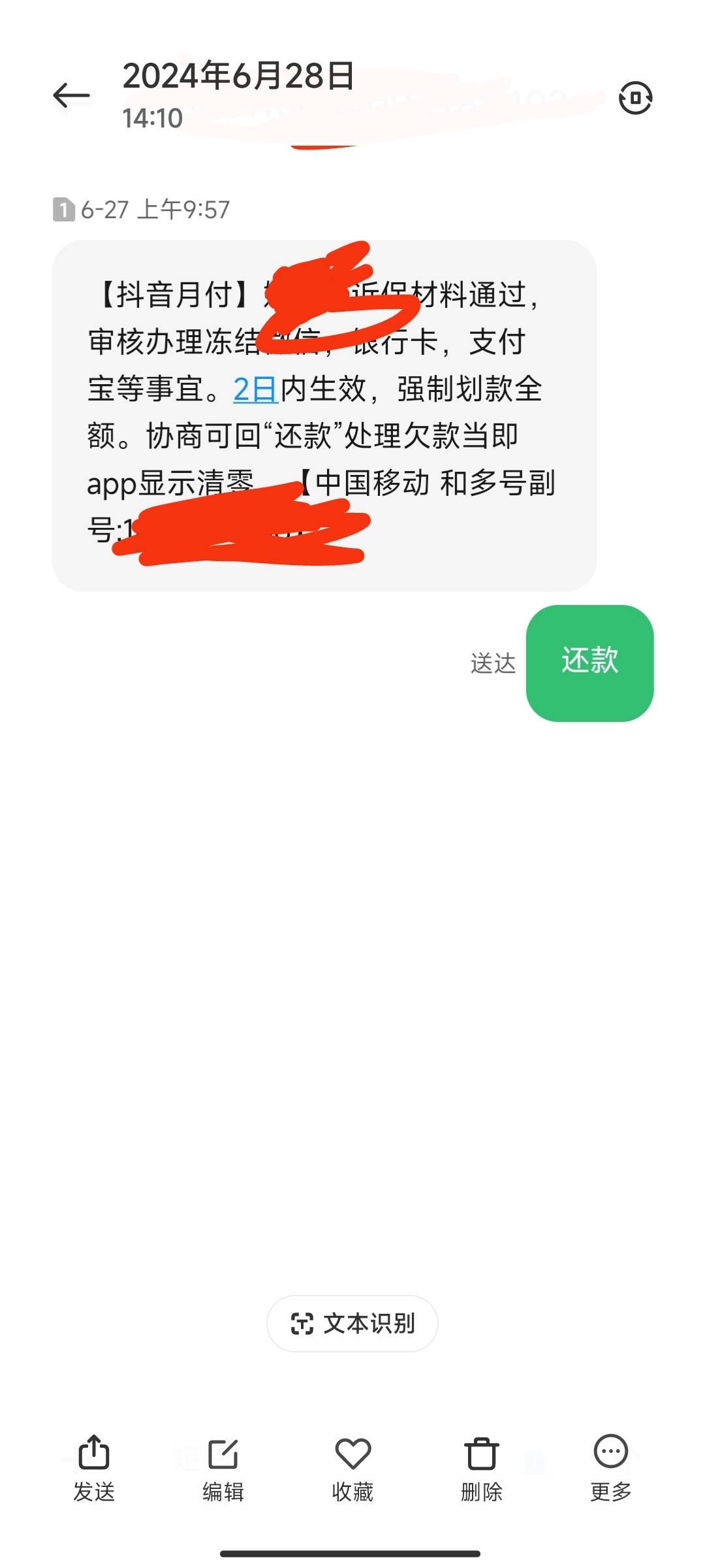 你们去年搞得抖音1000，都还了吗？我就还了几十，今天发短信，要封禁我账户。咋办呢。92 / 作者:第四课急救 / 