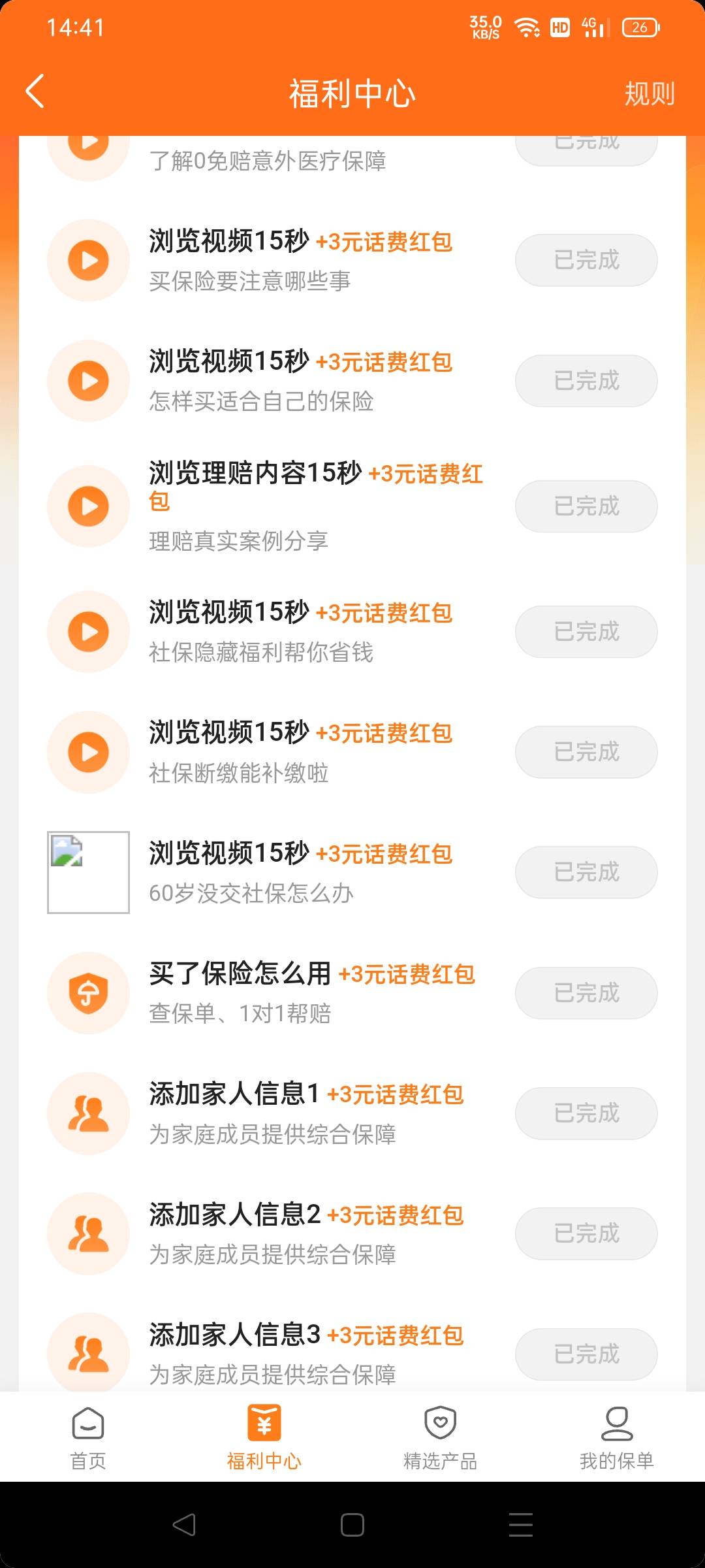 打开抖音极速，我的钱包，我的保障，有13个无门槛3红包，不过好像不叠加，之前是红包39 / 作者:王大壮233 / 