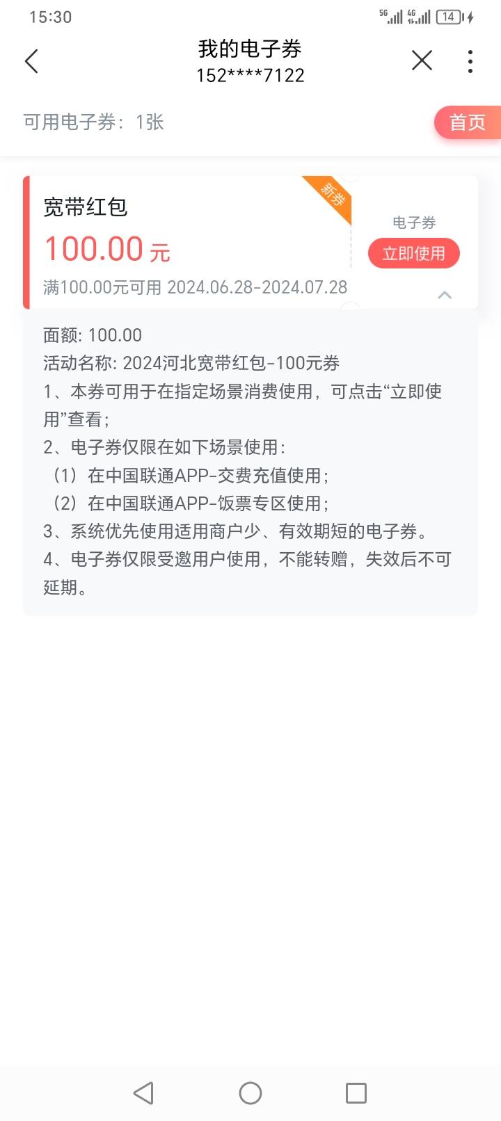 没联通号，怎么出

52 / 作者:当立 / 