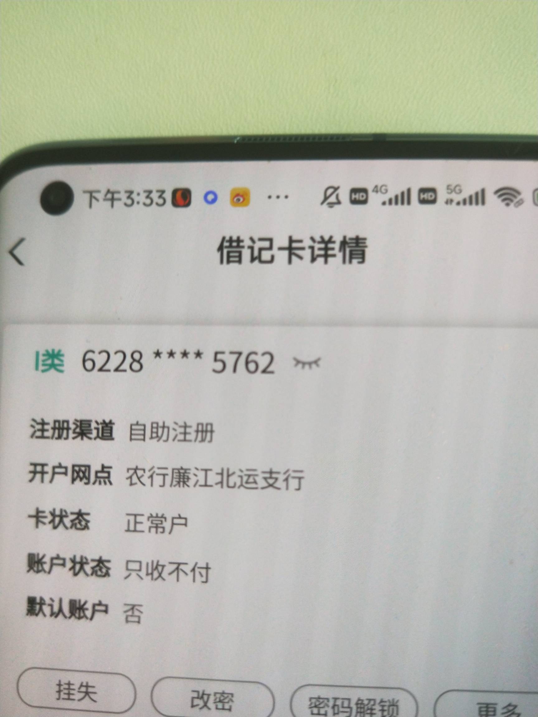 今天去网点查了外地河南ga临时冻结的柜员说冻到28号，不知道明天会不会解，真是细节啊57 / 作者:杀死那个挂壁仔 / 