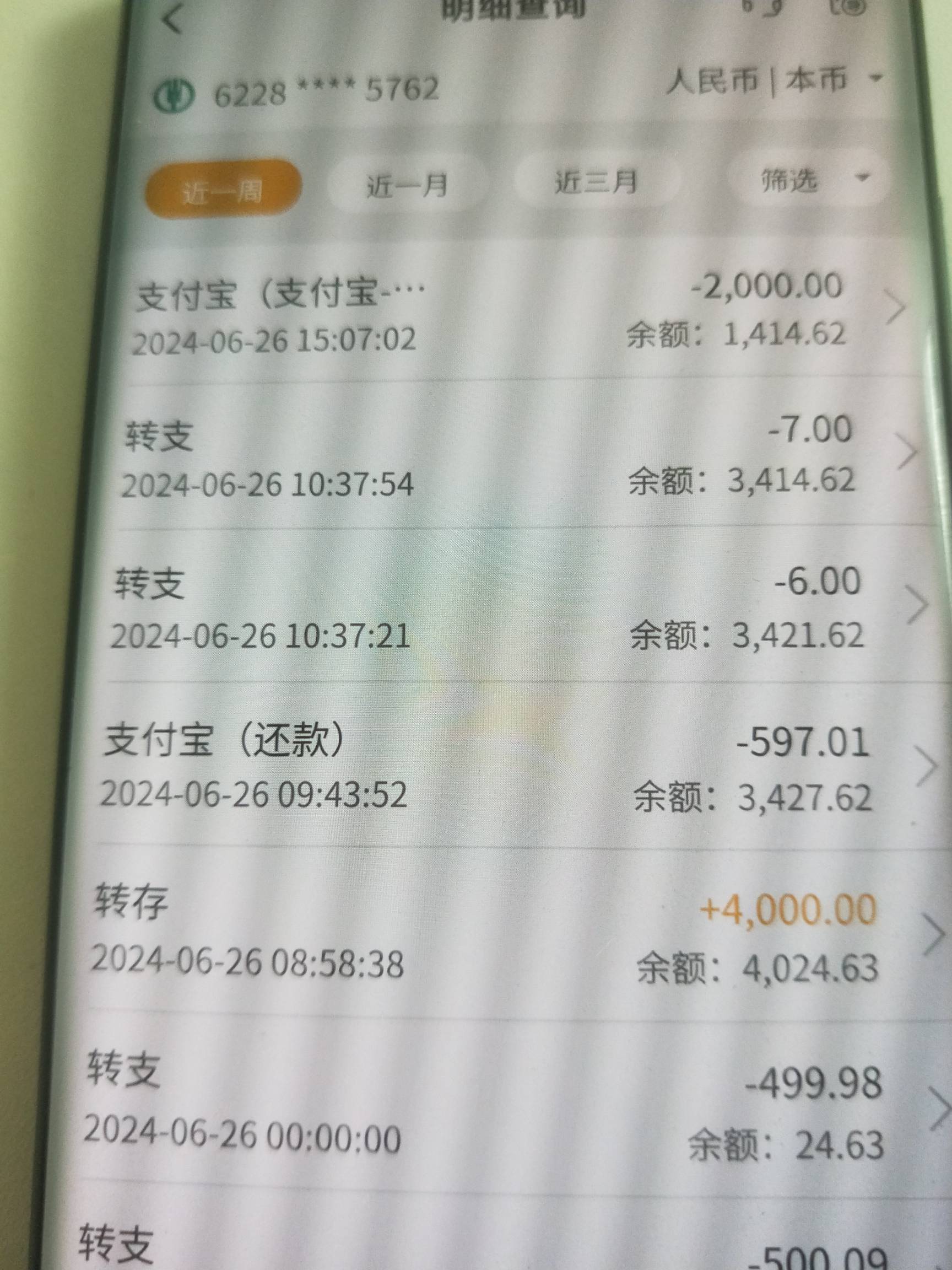 今天去网点查了外地河南ga临时冻结的柜员说冻到28号，不知道明天会不会解，真是细节啊40 / 作者:杀死那个挂壁仔 / 