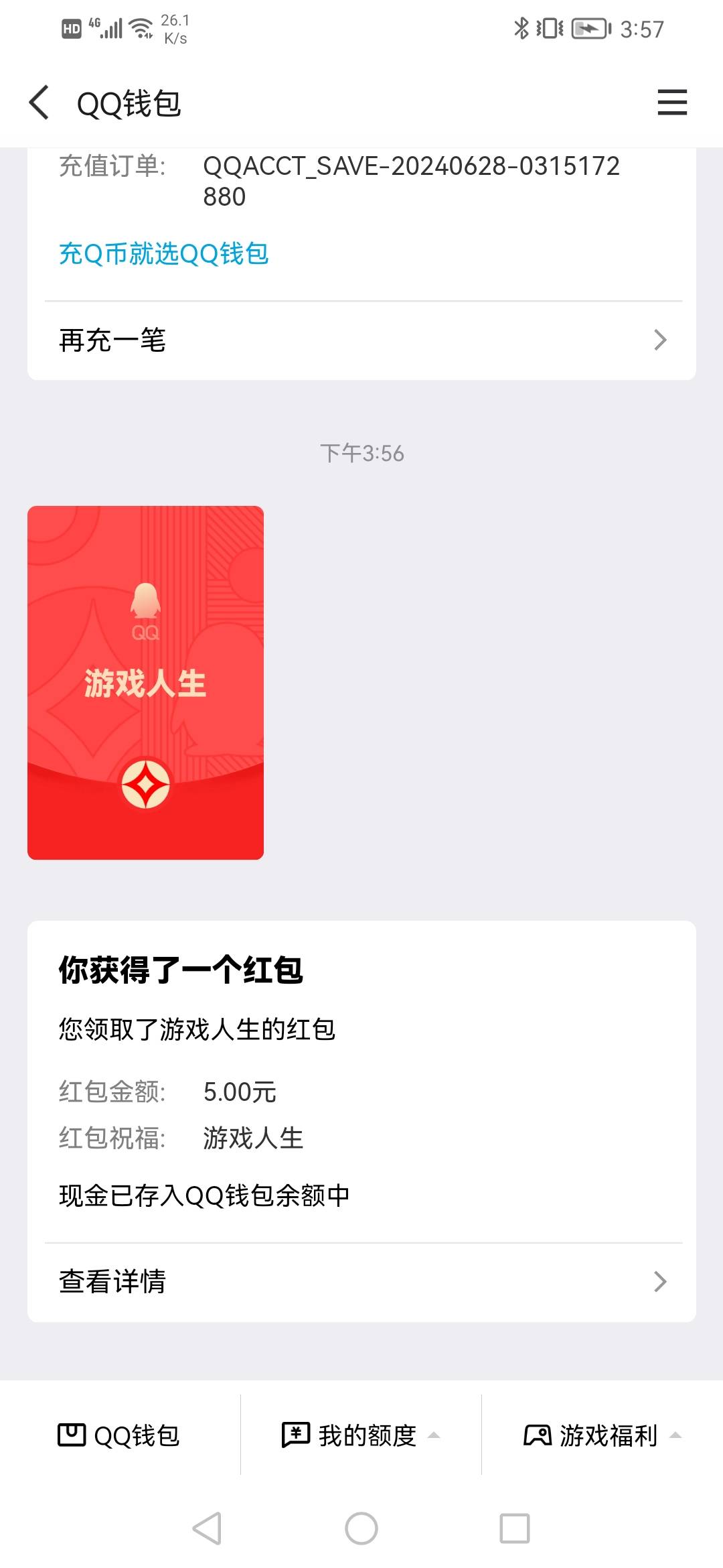 q区补货了！10qb变10现金了。凌晨没兑换的去兑换，5元现金还有900多份。10元现金拉2个59 / 作者:汪洋一片海 / 