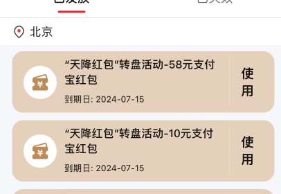 中信支付宝红包68，卡封了63出。兑换码

61 / 作者:亿万少女的梦 / 