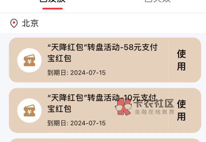 中信支付宝红包68，卡封了63出。兑换码

65 / 作者:亿万少女的梦 / 