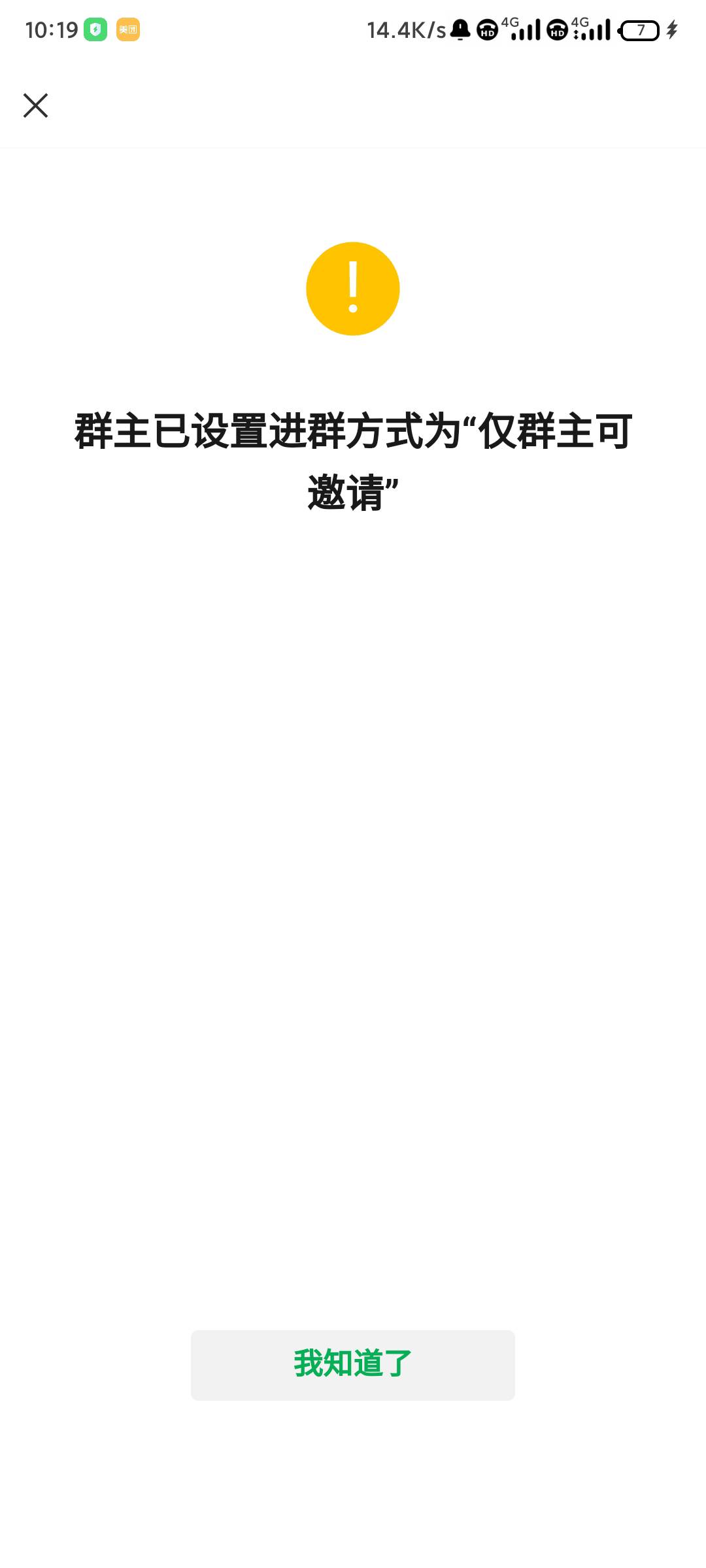 抖音刷到快测测填写了信息通过给二维码了，现在扫码是这个情况，他会自己主动加我吗

79 / 作者:天空第一挂壁猫 / 