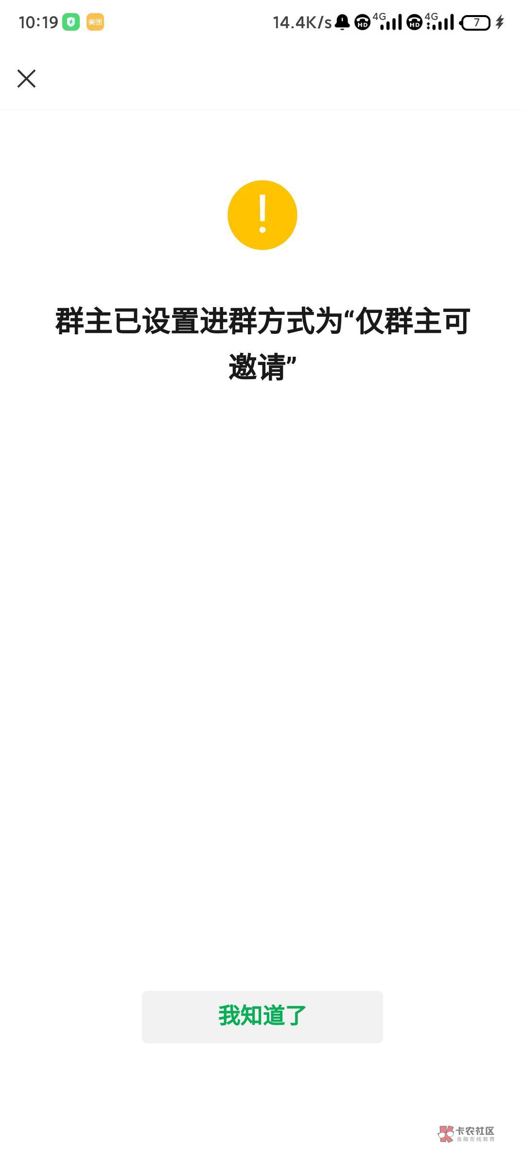 抖音刷到快测测填写了信息通过给二维码了，现在扫码是这个情况，他会自己主动加我吗

46 / 作者:天空第一挂壁猫 / 