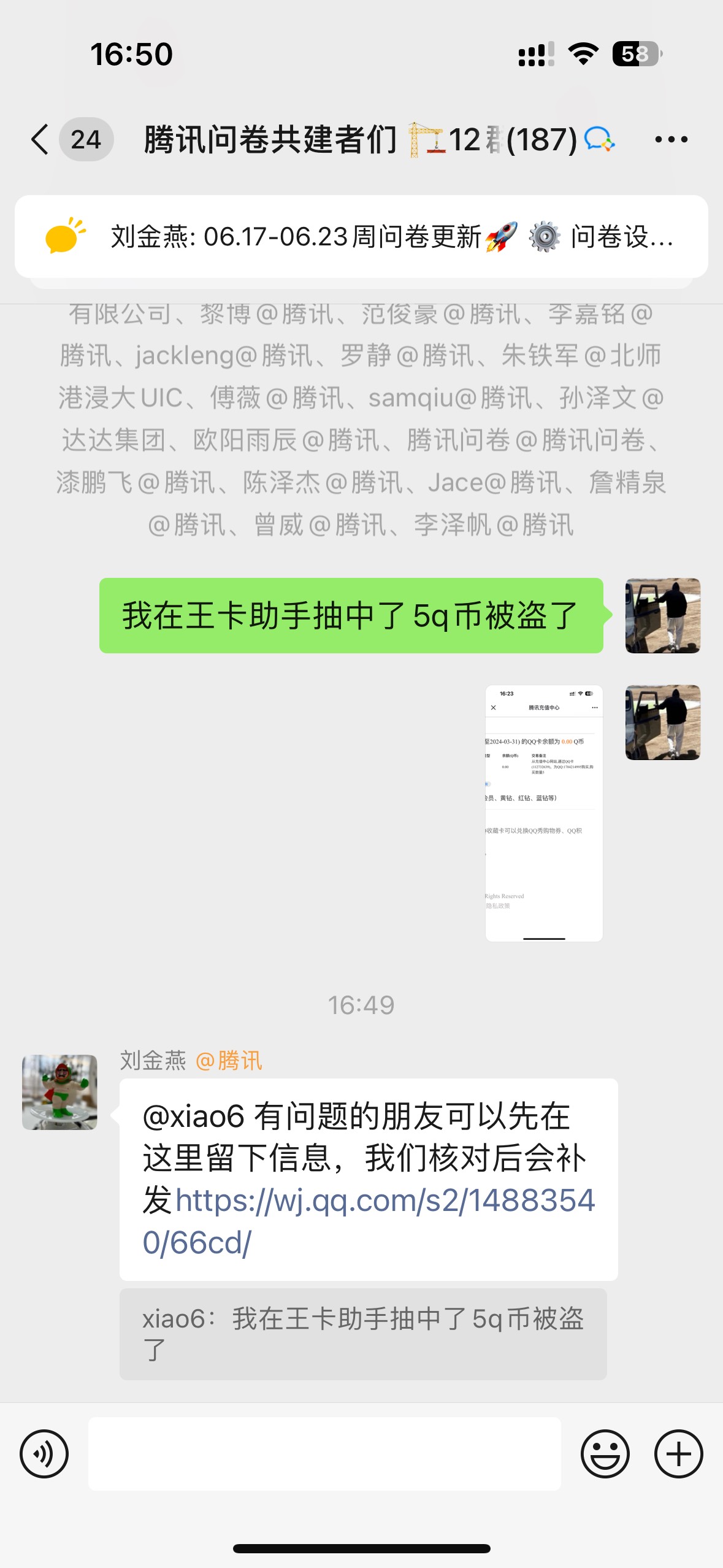 腾讯王卡助手抽的qq币被盗了，这里申请补发  有问题的朋友可以先在这里留下信息，我们85 / 作者:6哥66 / 