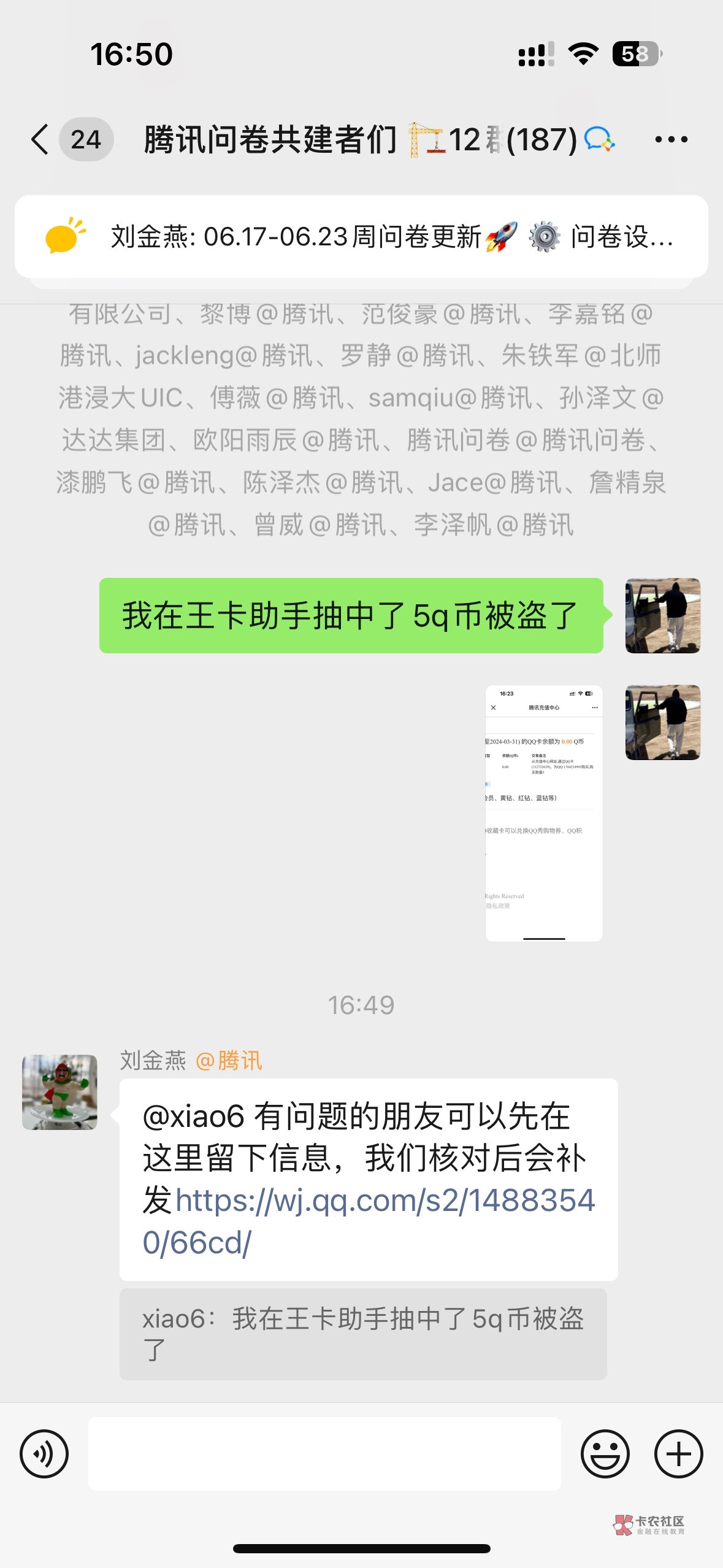 腾讯王卡助手抽的qq币被盗了，这里申请补发  有问题的朋友可以先在这里留下信息，我们93 / 作者:6哥66 / 