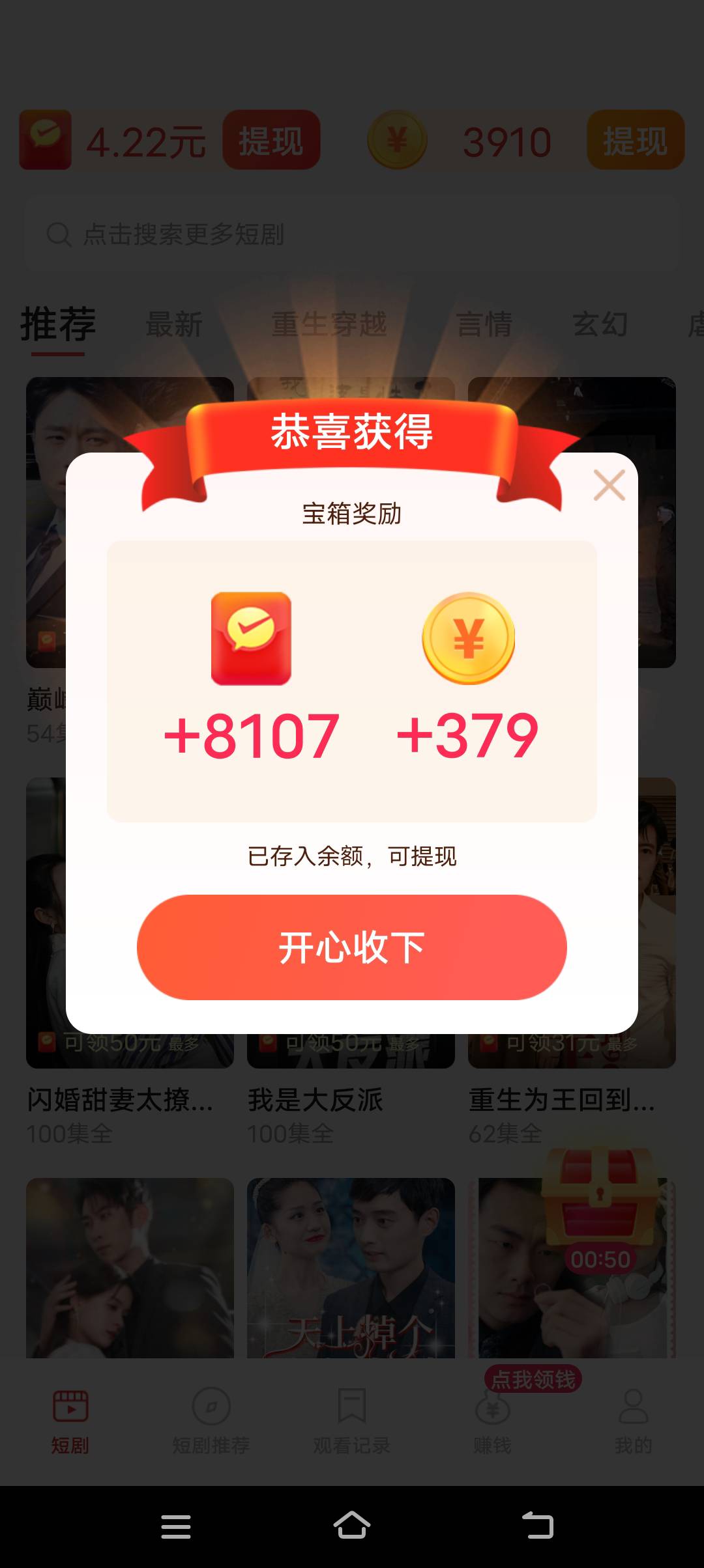 广告成了了，爆爽这个




47 / 作者:坐丹苏打 / 