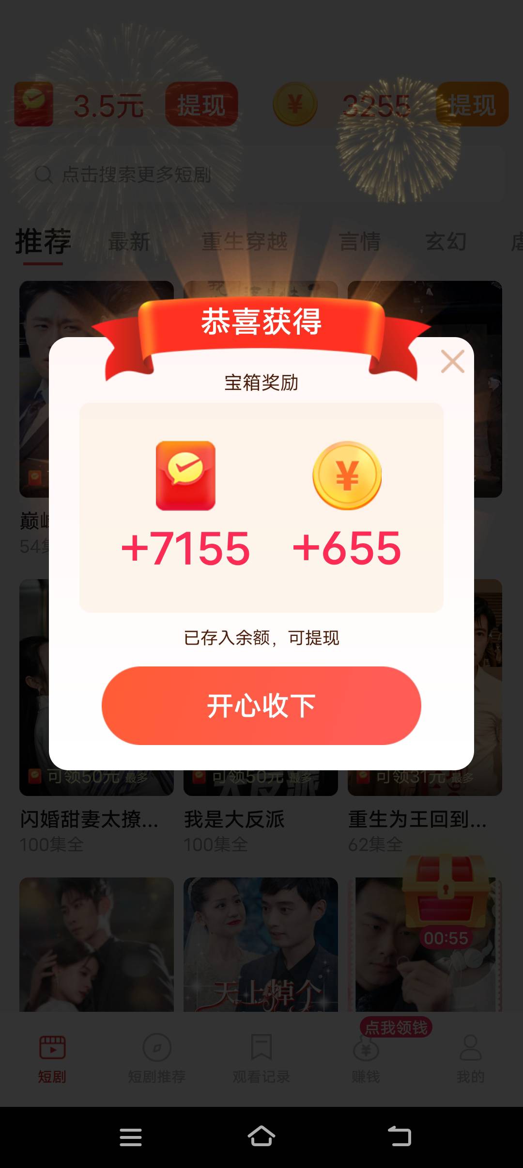 广告成了了，爆爽这个




46 / 作者:坐丹苏打 / 