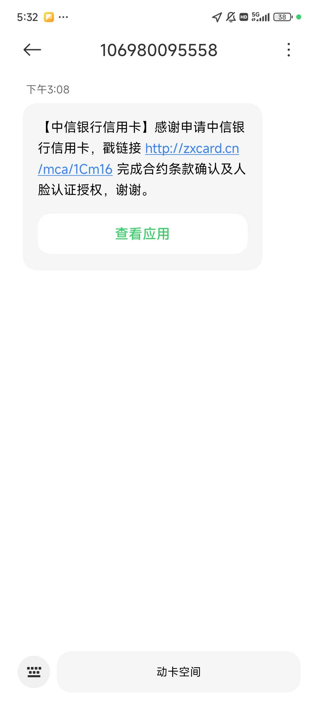 中信打电话让办信用卡的，自己去申请其他都办不了，打电话过来让办稳了吗？


36 / 作者:轻绘梨花 / 