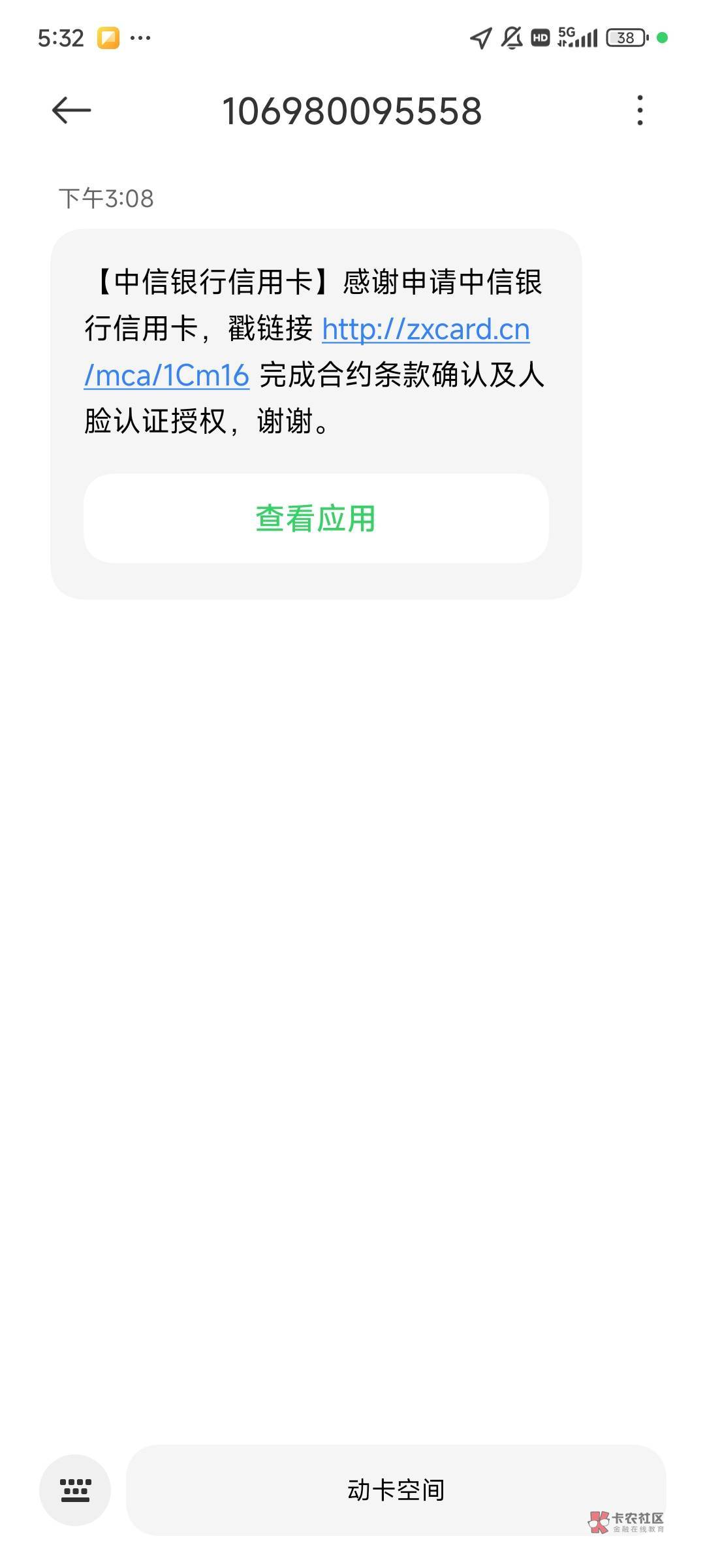 中信打电话让办信用卡的，自己去申请其他都办不了，打电话过来让办稳了吗？


80 / 作者:轻绘梨花 / 