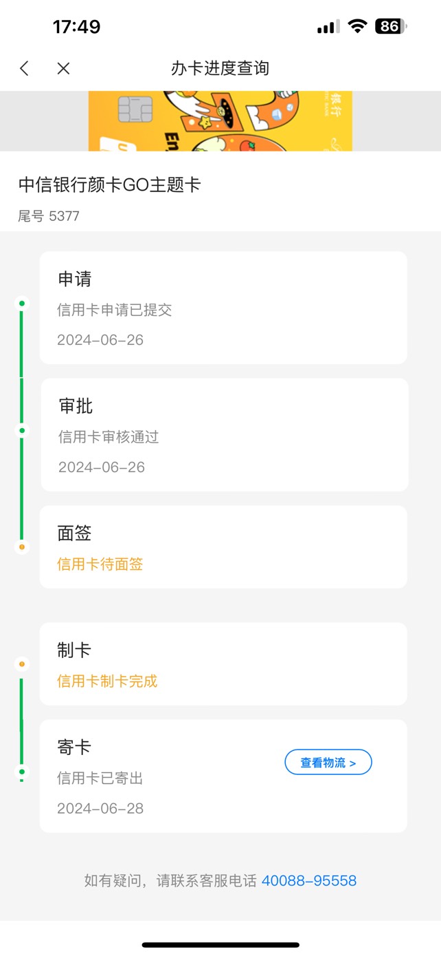 中信打电话让办信用卡的，自己去申请其他都办不了，打电话过来让办稳了吗？


35 / 作者:让子弹飞一会220 / 