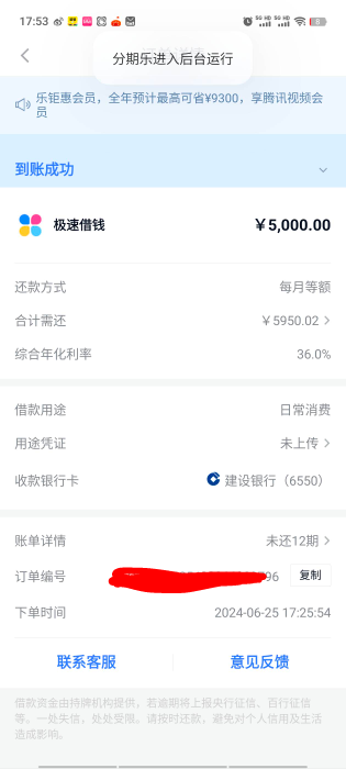 求加精！早上在朋友圈看见乐花卡随便点了一下给了21000 点借款 秒到 资质目前两条逾期68 / 作者:酔酔 / 