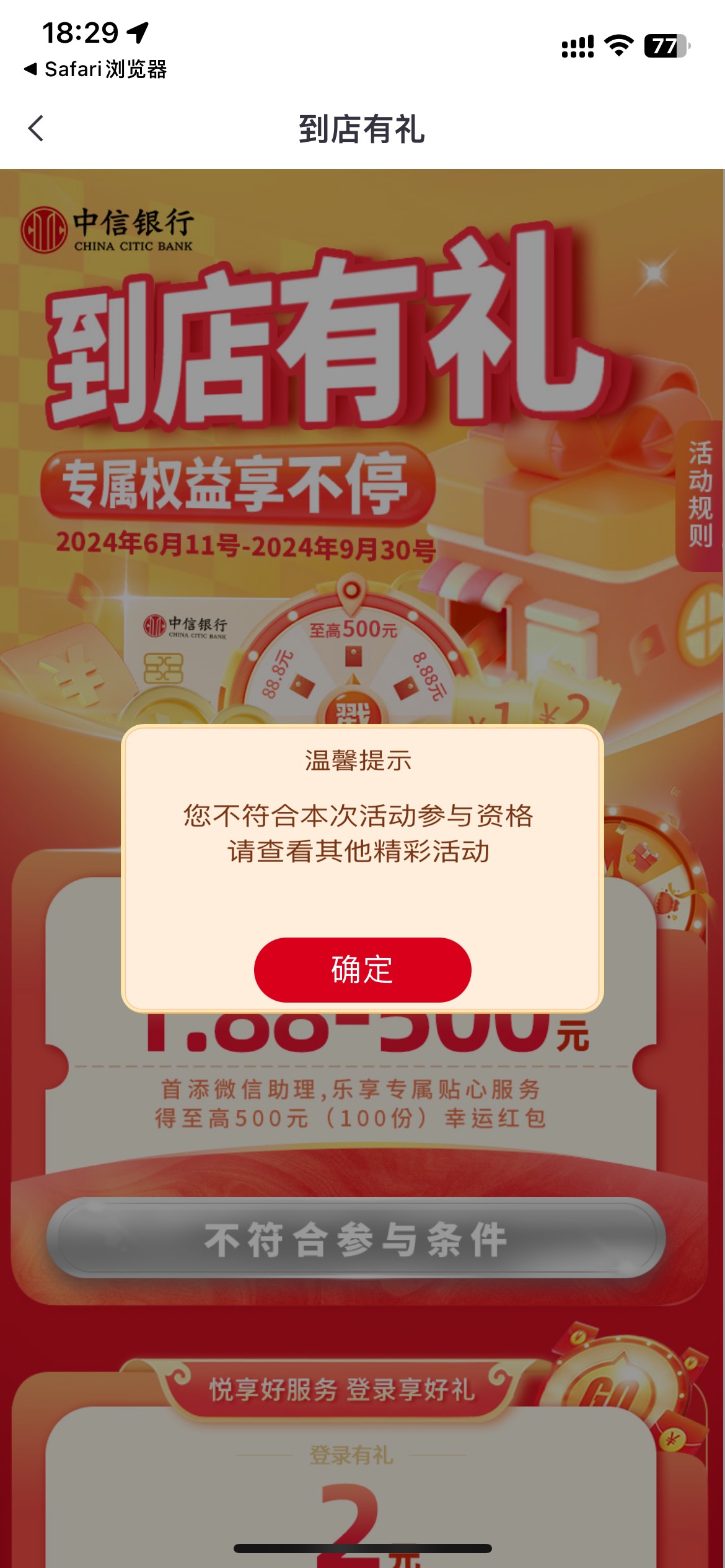 别吃链接啊沃日【中信银行】登录享好礼，中信银行借记卡受邀客户登录活动页面点击 , g68 / 作者:我不吃果子 / 