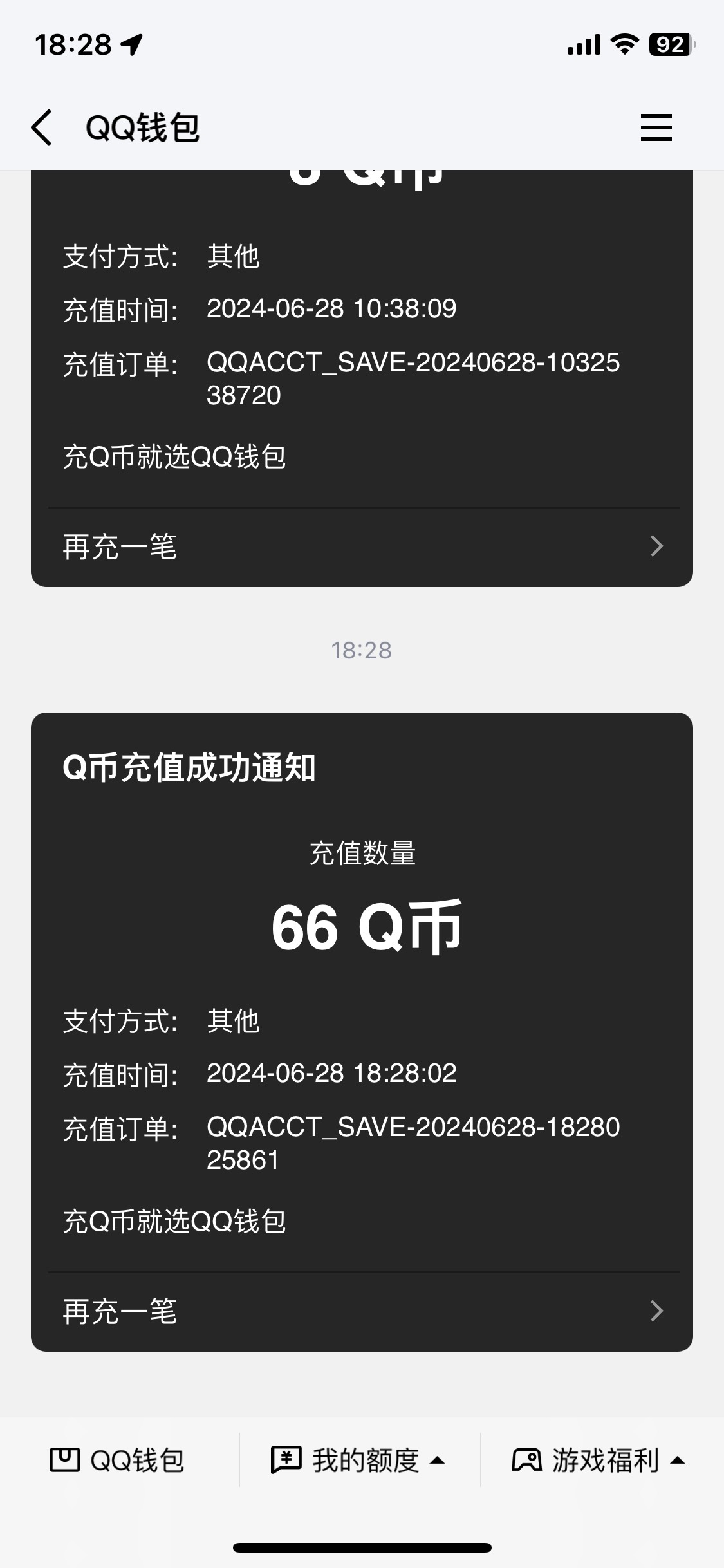 鸣潮两个号中了一个号 66q币还行

22 / 作者:胡爱夏 / 